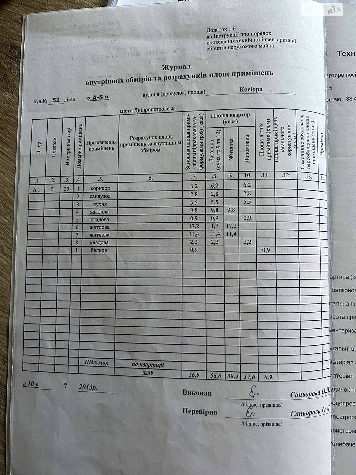 Продажа трехкомнатной квартиры в Днепре, на просп. Петра Калнышевского 52, район Косиора фото 1 Продажа трехкомнатной квартиры в Днепре, на просп. Петра Калнышевского 52, район Косиора фото 1