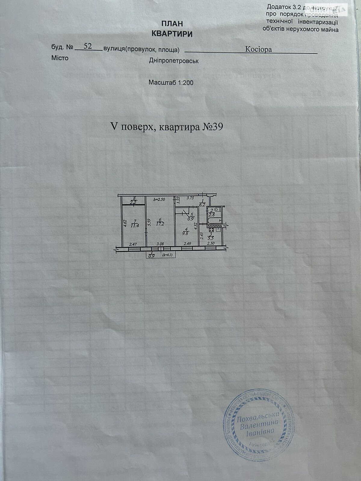 Продажа трехкомнатной квартиры в Днепре, на просп. Петра Калнышевского 52, район Косиора фото 1 Продажа трехкомнатной квартиры в Днепре, на просп. Петра Калнышевского 52, район Косиора фото 1