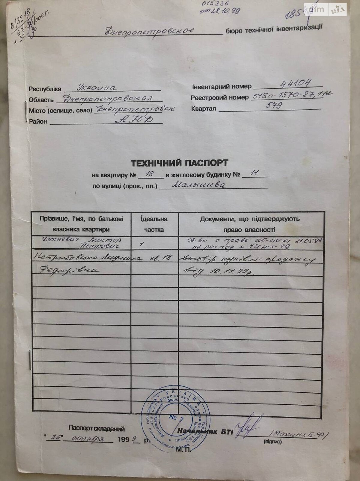 Продаж двокімнатної квартири в Дніпрі, на вул. Тютюнника Василя 11, район Косіора фото 1 Продаж двокімнатної квартири в Дніпрі, на вул. Тютюнника Василя 11, район Косіора фото 1