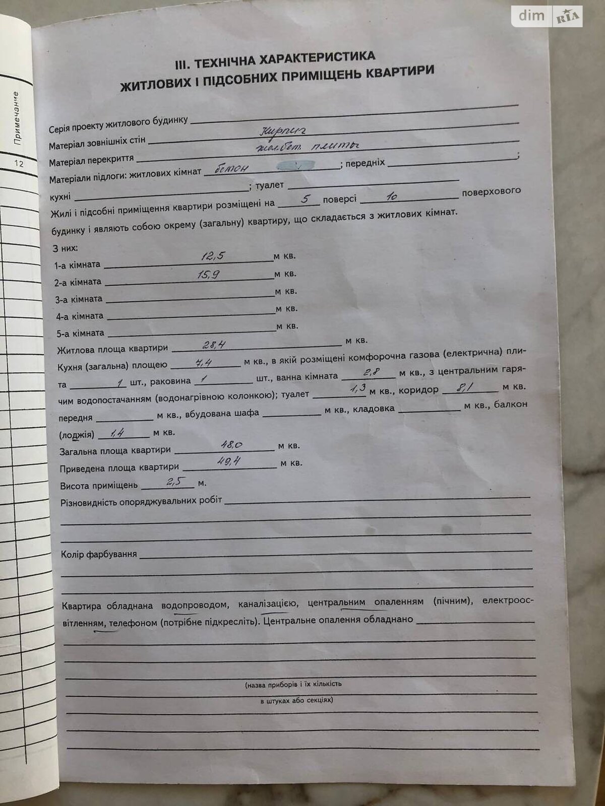 Продаж двокімнатної квартири в Дніпрі, на вул. Тютюнника Василя 11, район Косіора фото 1 Продаж двокімнатної квартири в Дніпрі, на вул. Тютюнника Василя 11, район Косіора фото 1
