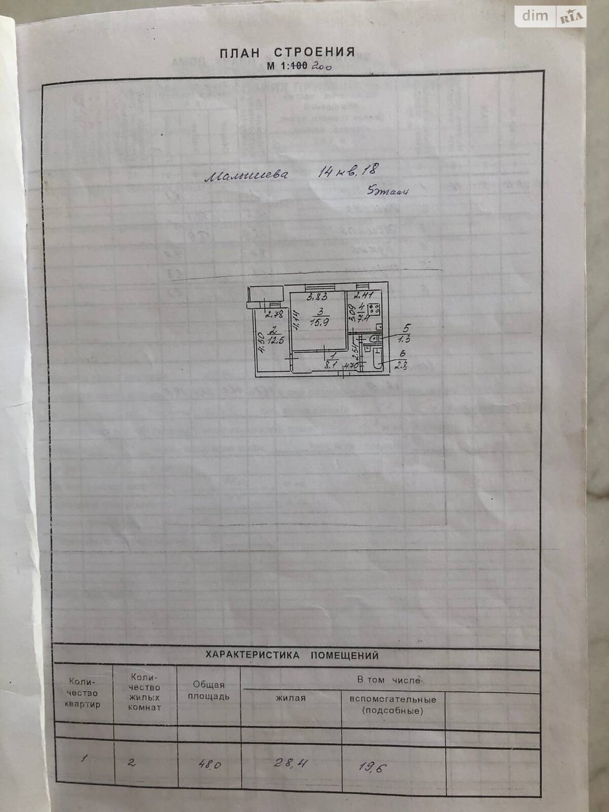 Продаж двокімнатної квартири в Дніпрі, на вул. Тютюнника Василя 11, район Косіора фото 1 Продаж двокімнатної квартири в Дніпрі, на вул. Тютюнника Василя 11, район Косіора фото 1