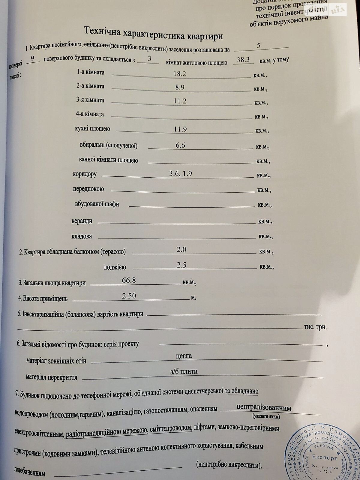 Продажа трехкомнатной квартиры в Днепре, на ул. Яркая 7, район Косиора фото 1