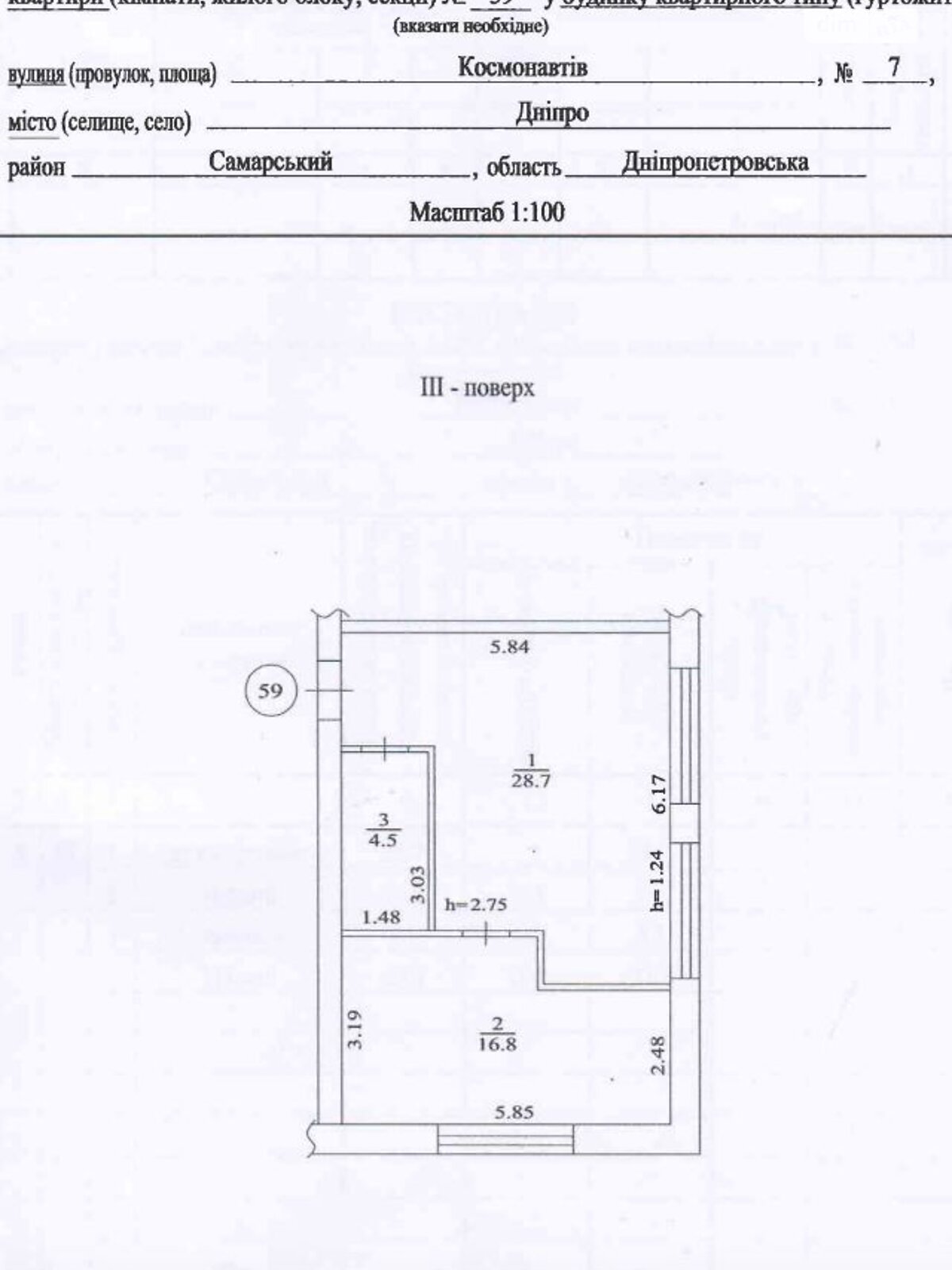 Продажа однокомнатной квартиры в Днепре, на ул. Космонавтов 7, район Самарский фото 1 Продажа однокомнатной квартиры в Днепре, на ул. Космонавтов 7, район Самарский фото 1