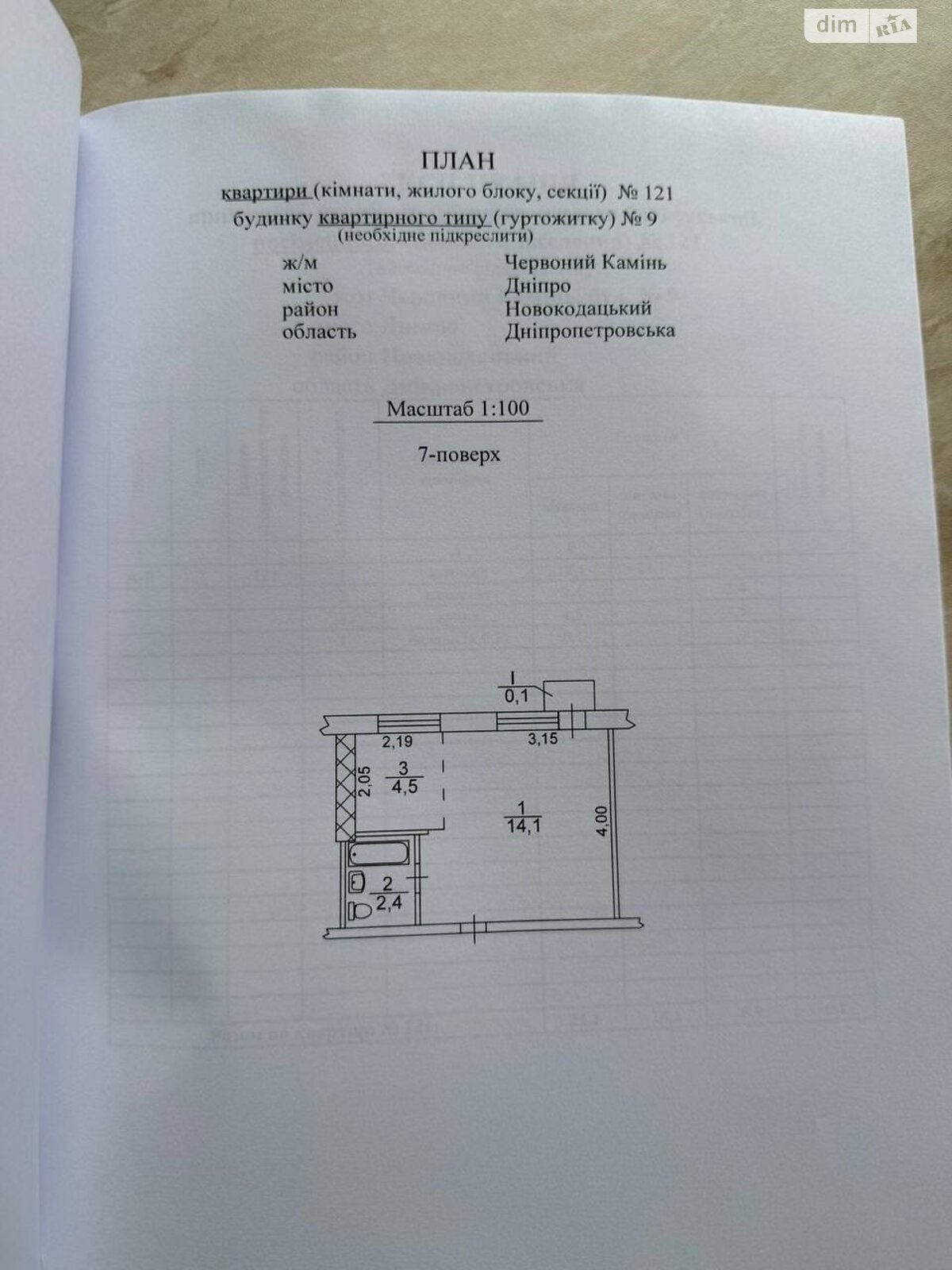 Продажа однокомнатной квартиры в Днепре, на мас. Красный Камень 9, район Красный Камень фото 1