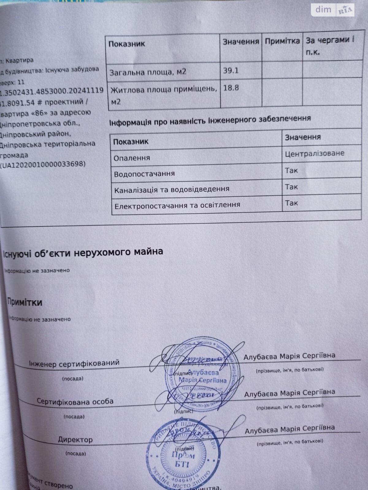 Продажа однокомнатной квартиры в Днепре, на пер. Фестивальный 14, район Левобережный фото 1 Продажа однокомнатной квартиры в Днепре, на пер. Фестивальный 14, район Левобережный фото 1
