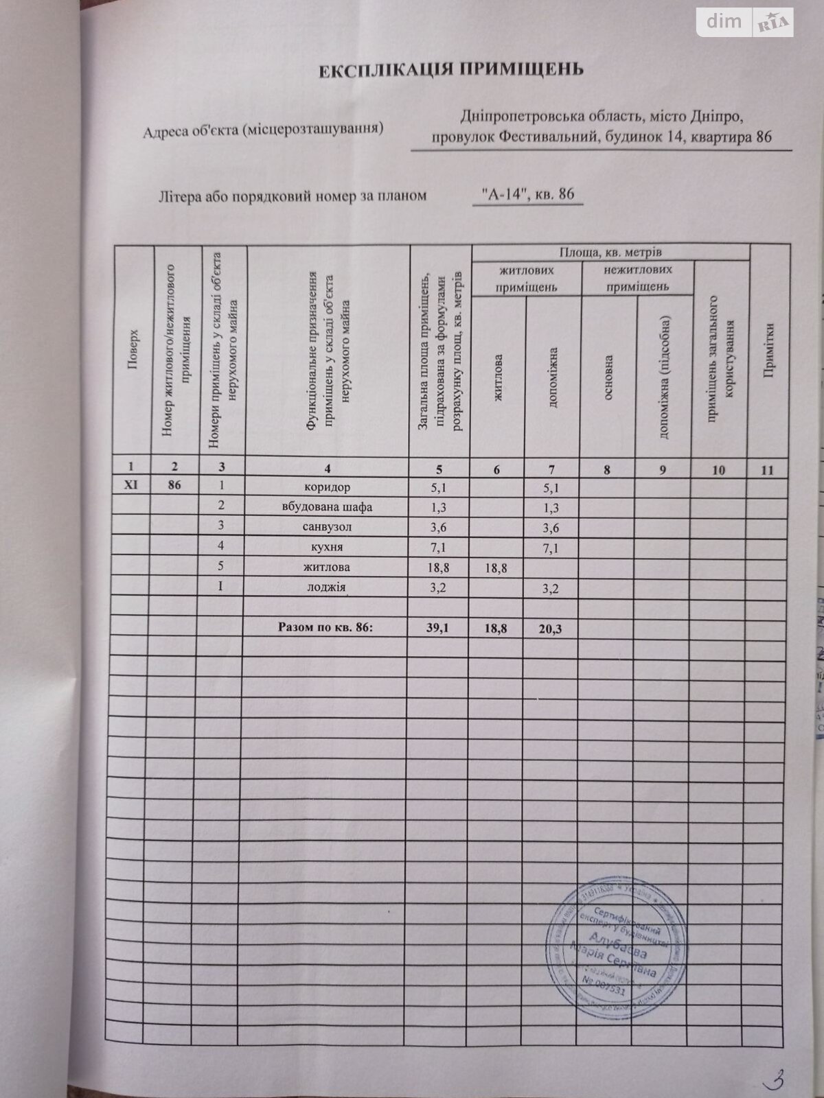 Продаж однокімнатної квартири в Дніпрі, на пров. Фестивальний 14, район Лівобережний фото 1 Продаж однокімнатної квартири в Дніпрі, на пров. Фестивальний 14, район Лівобережний фото 1
