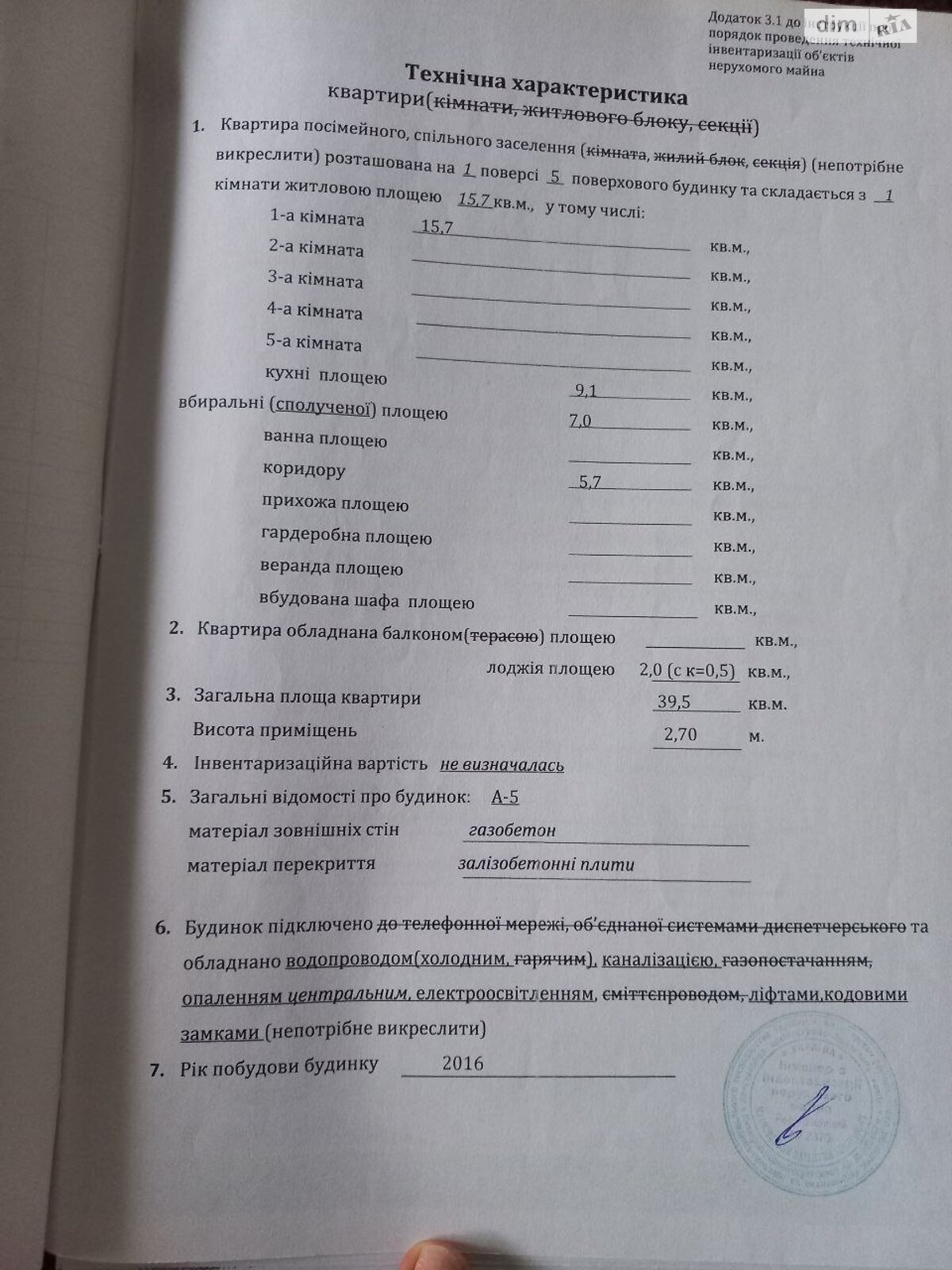 Продажа однокомнатной квартиры в Днепре, на ул. Сичеславская 4, район Левобережный фото 1 Продажа однокомнатной квартиры в Днепре, на ул. Сичеславская 4, район Левобережный фото 1