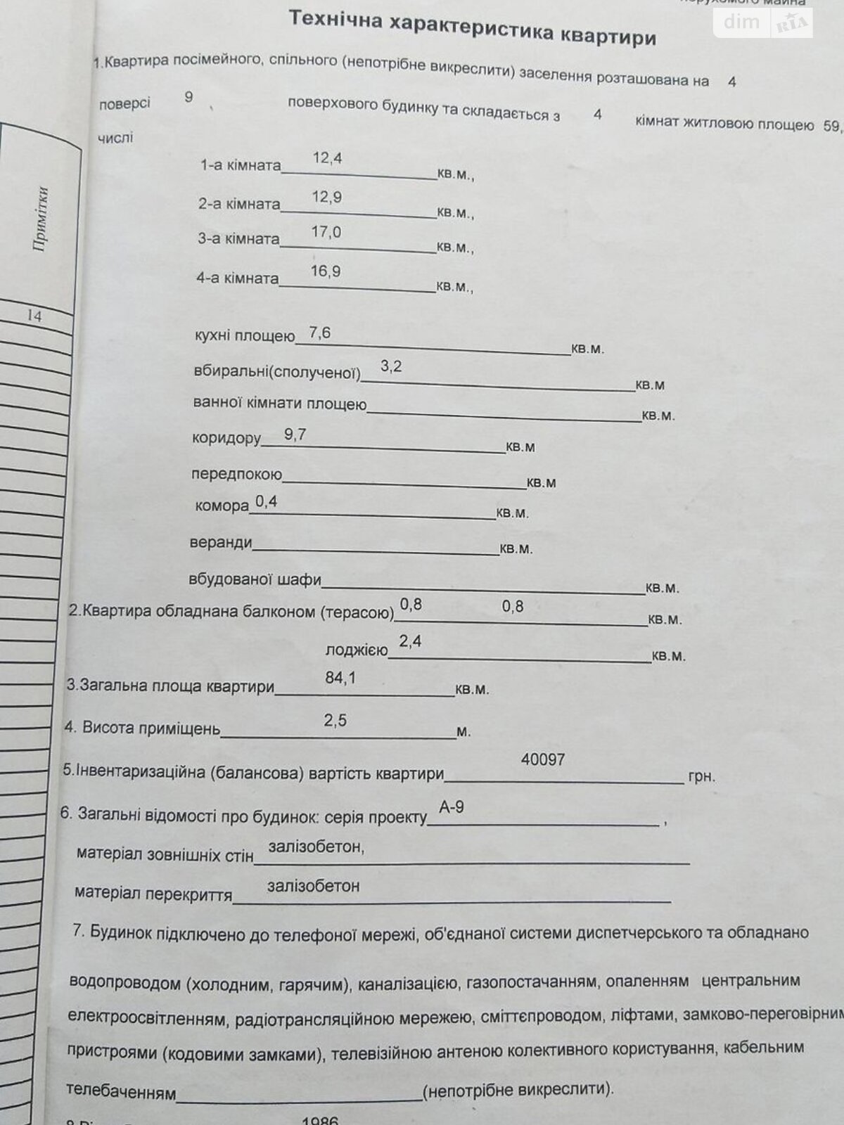 Продажа четырехкомнатной квартиры в Днепре, на пер. Софии Крушельницкой 4, район Левобережный фото 1 Продажа четырехкомнатной квартиры в Днепре, на пер. Софии Крушельницкой 4, район Левобережный фото 1