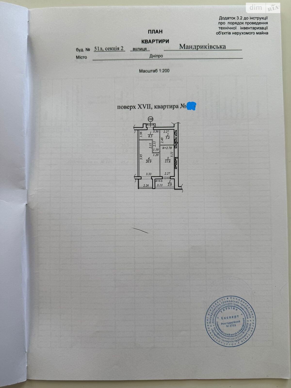 Продажа однокомнатной квартиры в Днепре, на ул. Мандрыковская 51Л корпус 2, район Мандрыкивка фото 1 Продажа однокомнатной квартиры в Днепре, на ул. Мандрыковская 51Л корпус 2, район Мандрыкивка фото 1