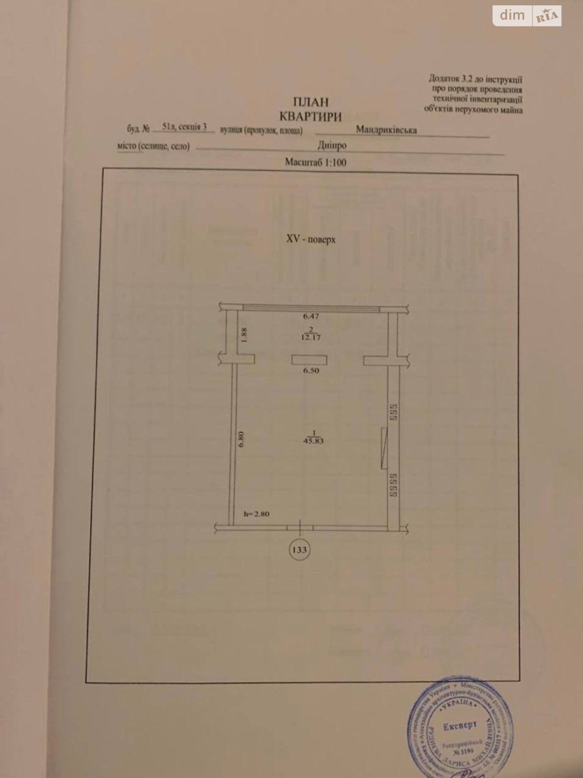 Продажа двухкомнатной квартиры в Днепре, на ул. Мандрыковская 51Л корпус 3, кв. 133, район Мандрыкивка фото 1 Продажа двухкомнатной квартиры в Днепре, на ул. Мандрыковская 51Л корпус 3, кв. 133, район Мандрыкивка фото 1