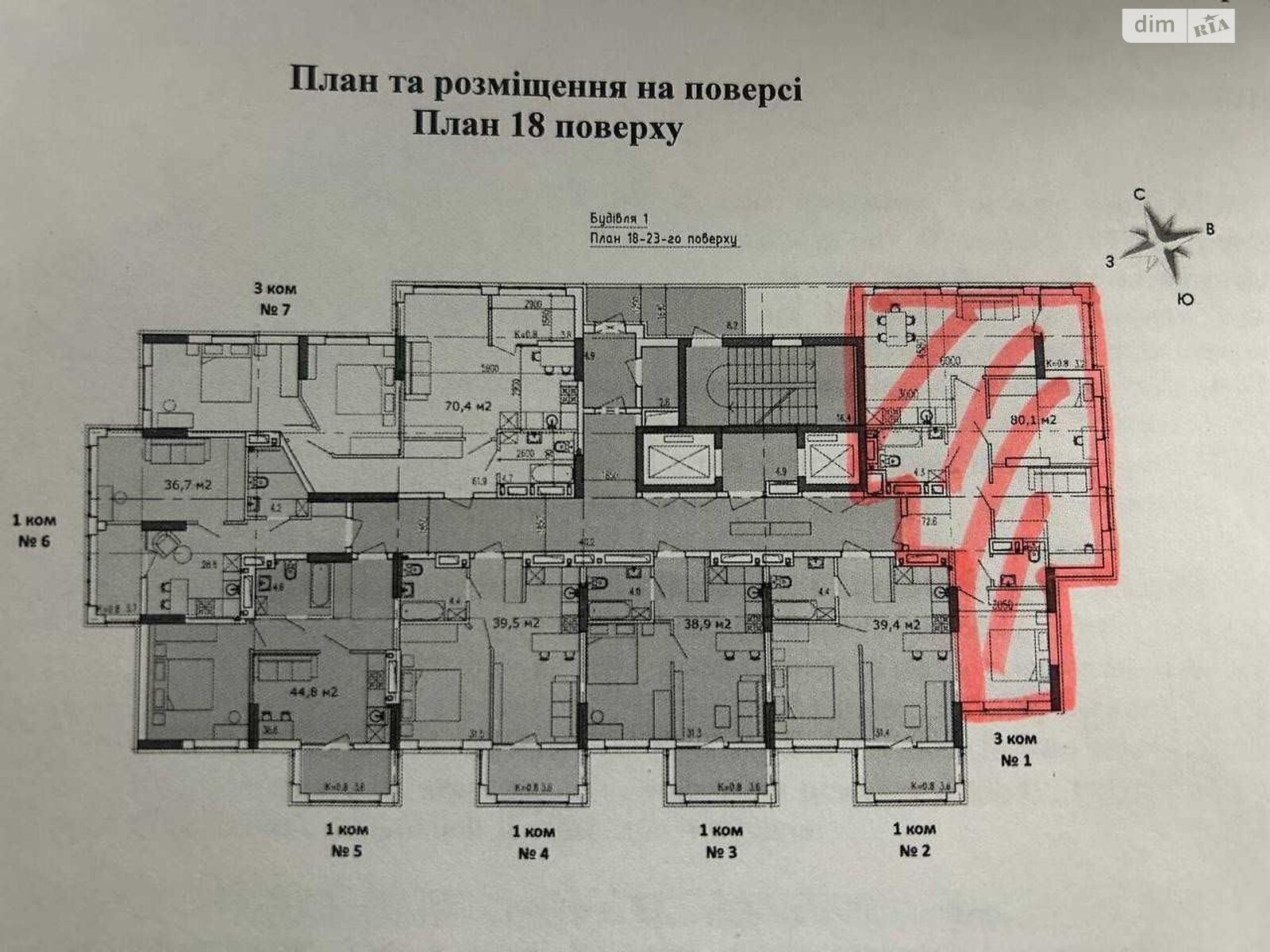 Продаж трикімнатної квартири в Дніпрі, на вул. Мандриківська 298, район Мандриківка фото 1 Продаж трикімнатної квартири в Дніпрі, на вул. Мандриківська 298, район Мандриківка фото 1