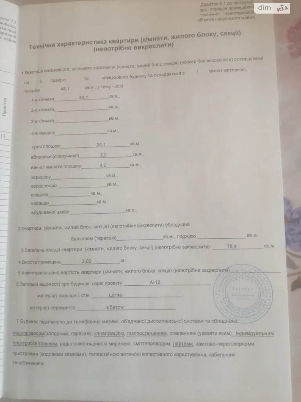 Продажа двухкомнатной квартиры в Днепре, на ул. Набережная Победы 42Ф, район Мандрыкивка фото 1