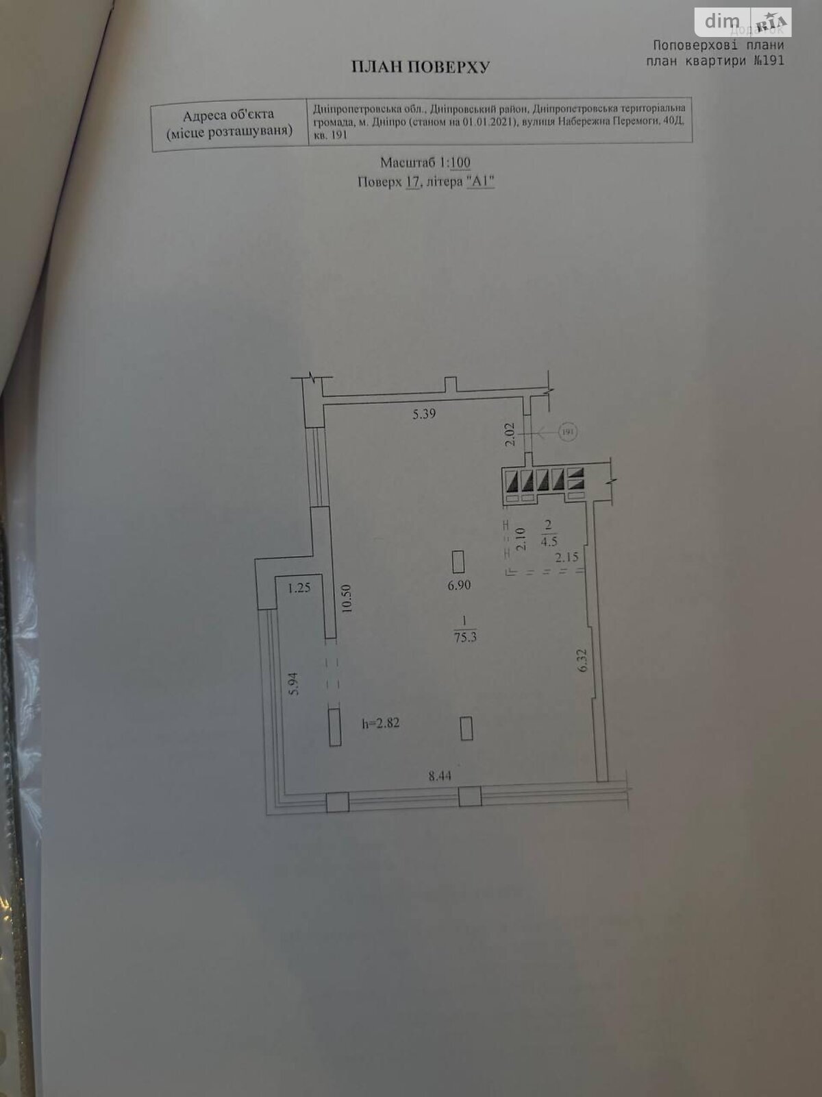 Продажа однокомнатной квартиры в Днепре, на ул. Набережная Победы 40Д, район Мандрыкивка фото 1 Продажа однокомнатной квартиры в Днепре, на ул. Набережная Победы 40Д, район Мандрыкивка фото 1