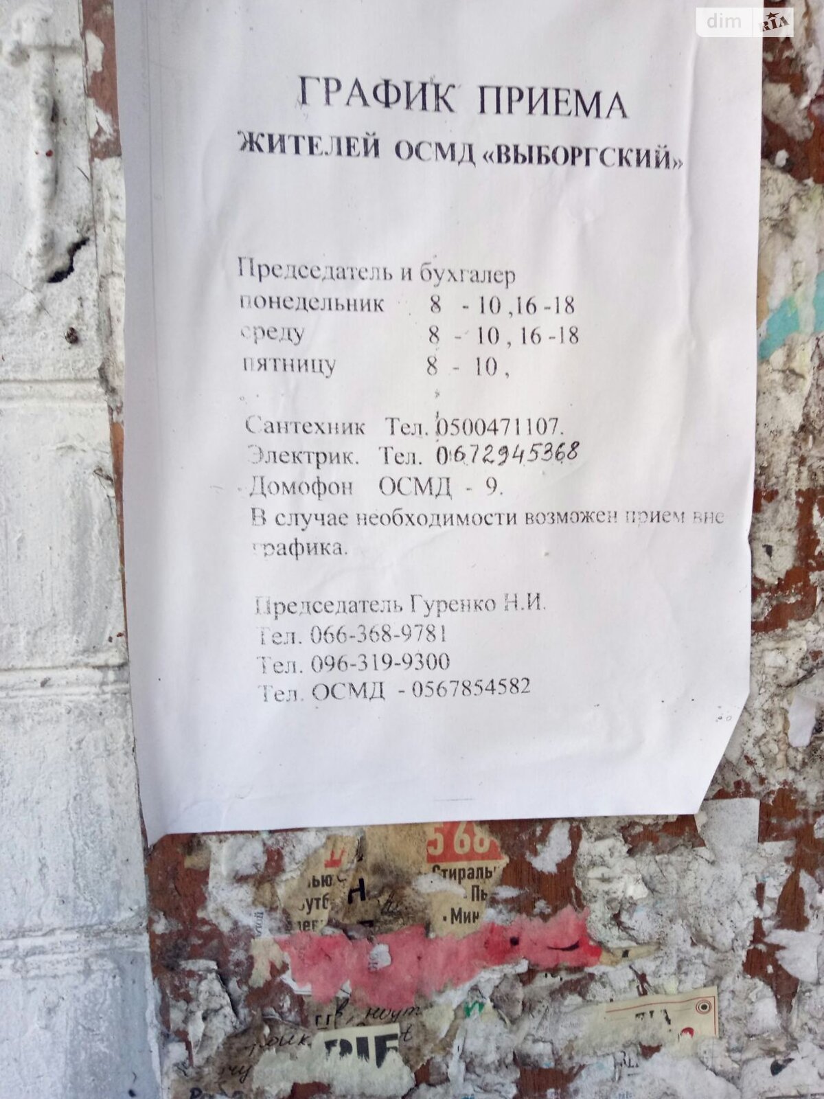 Продаж трикімнатної квартири в Дніпрі, на вул. Аудиторна 28Б, район Мазепи фото 1