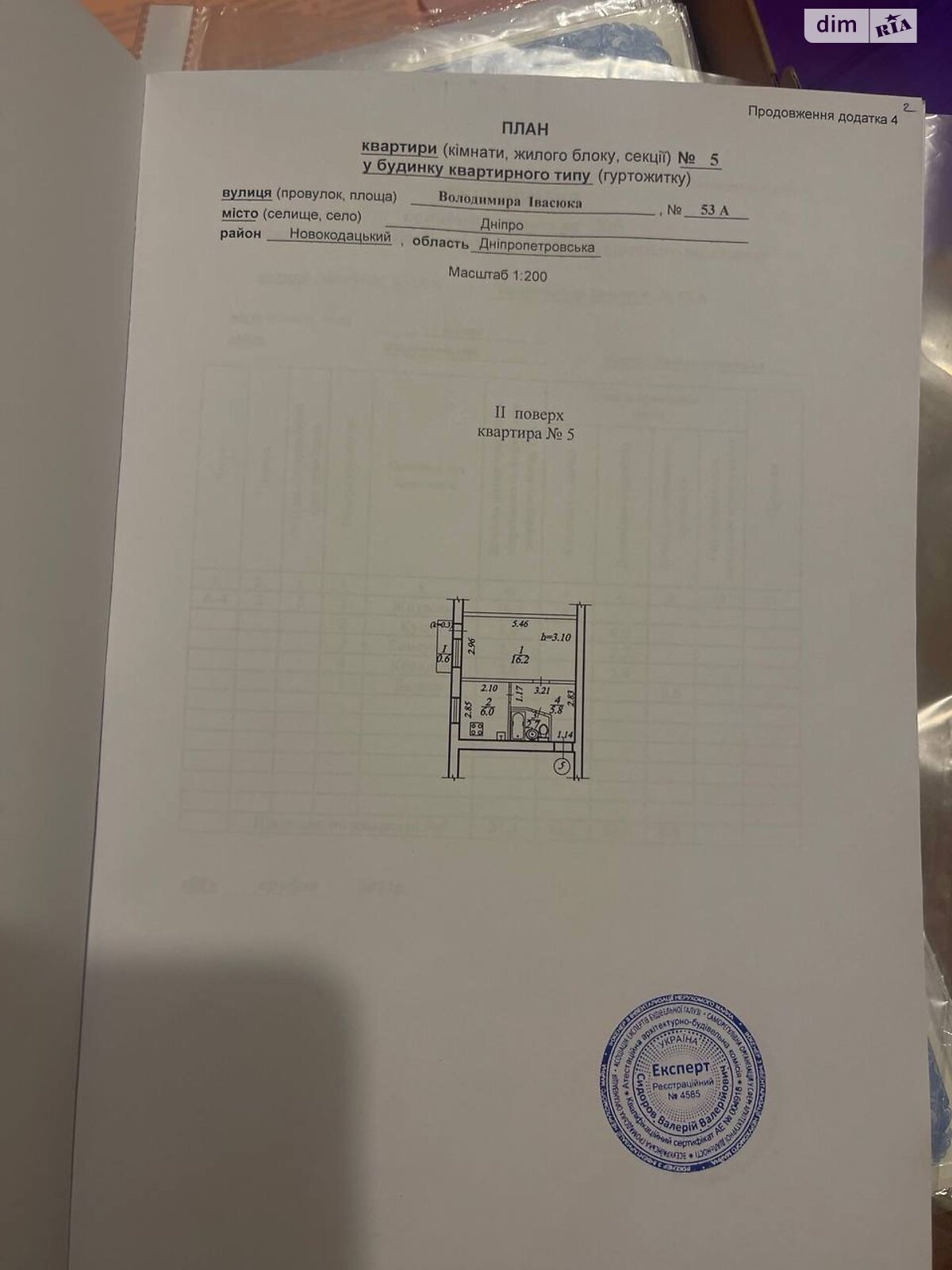 Продажа однокомнатной квартиры в Днепре, на просп. Ивана Мазепы 53А, район Мазепы фото 1