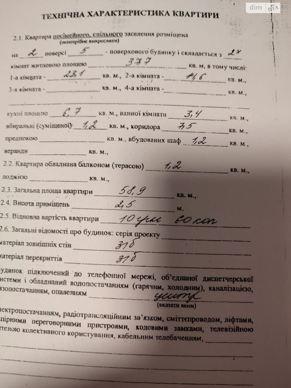 Продаж двокімнатної квартири в Дніпрі, на вул. Новоорловська 2, район Мазепи фото 1 Продаж двокімнатної квартири в Дніпрі, на вул. Новоорловська 2, район Мазепи фото 1