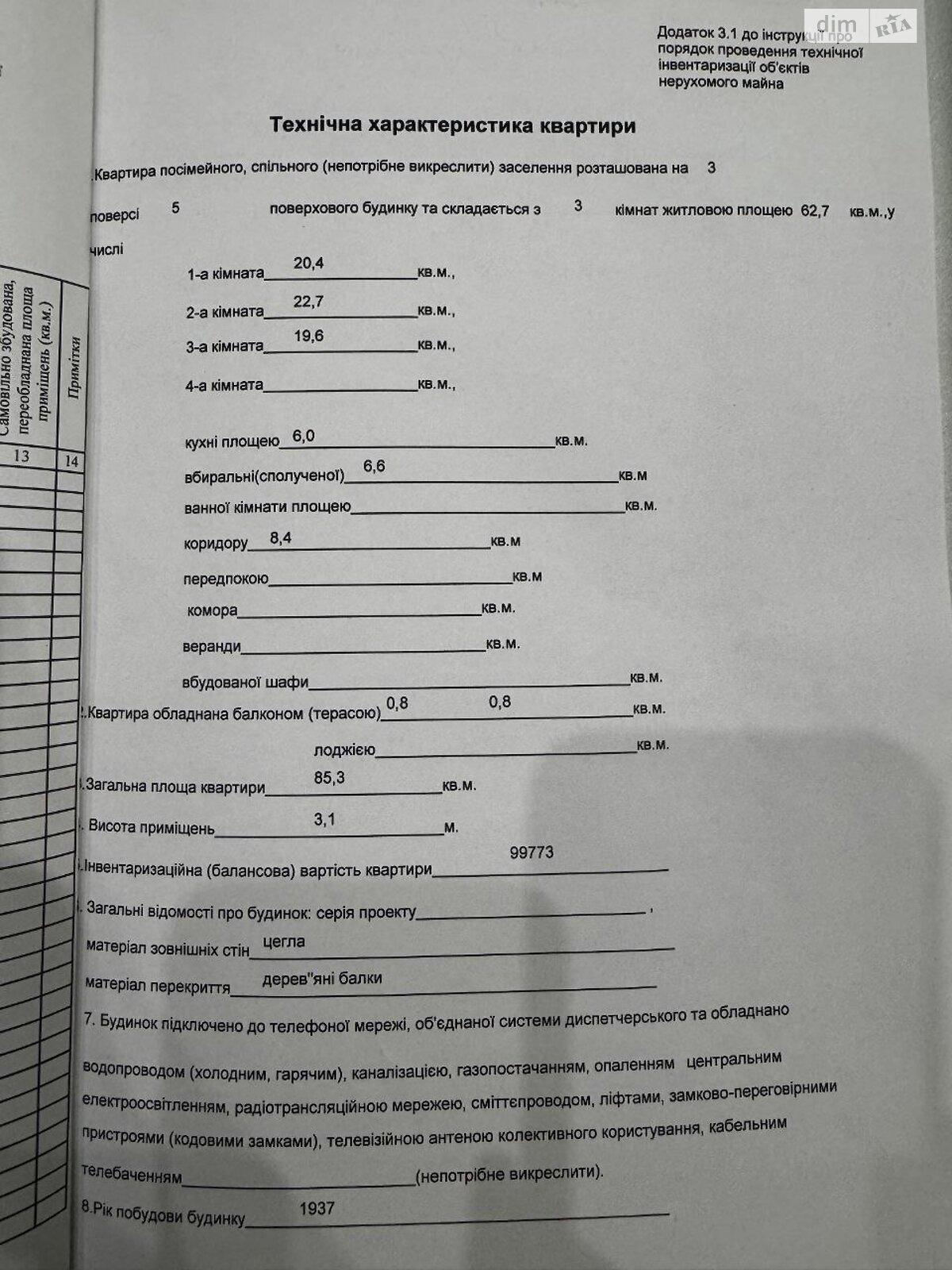Продажа трехкомнатной квартиры в Днепре, на ул. Новоорловская 2, район Мазепы фото 1 Продажа трехкомнатной квартиры в Днепре, на ул. Новоорловская 2, район Мазепы фото 1
