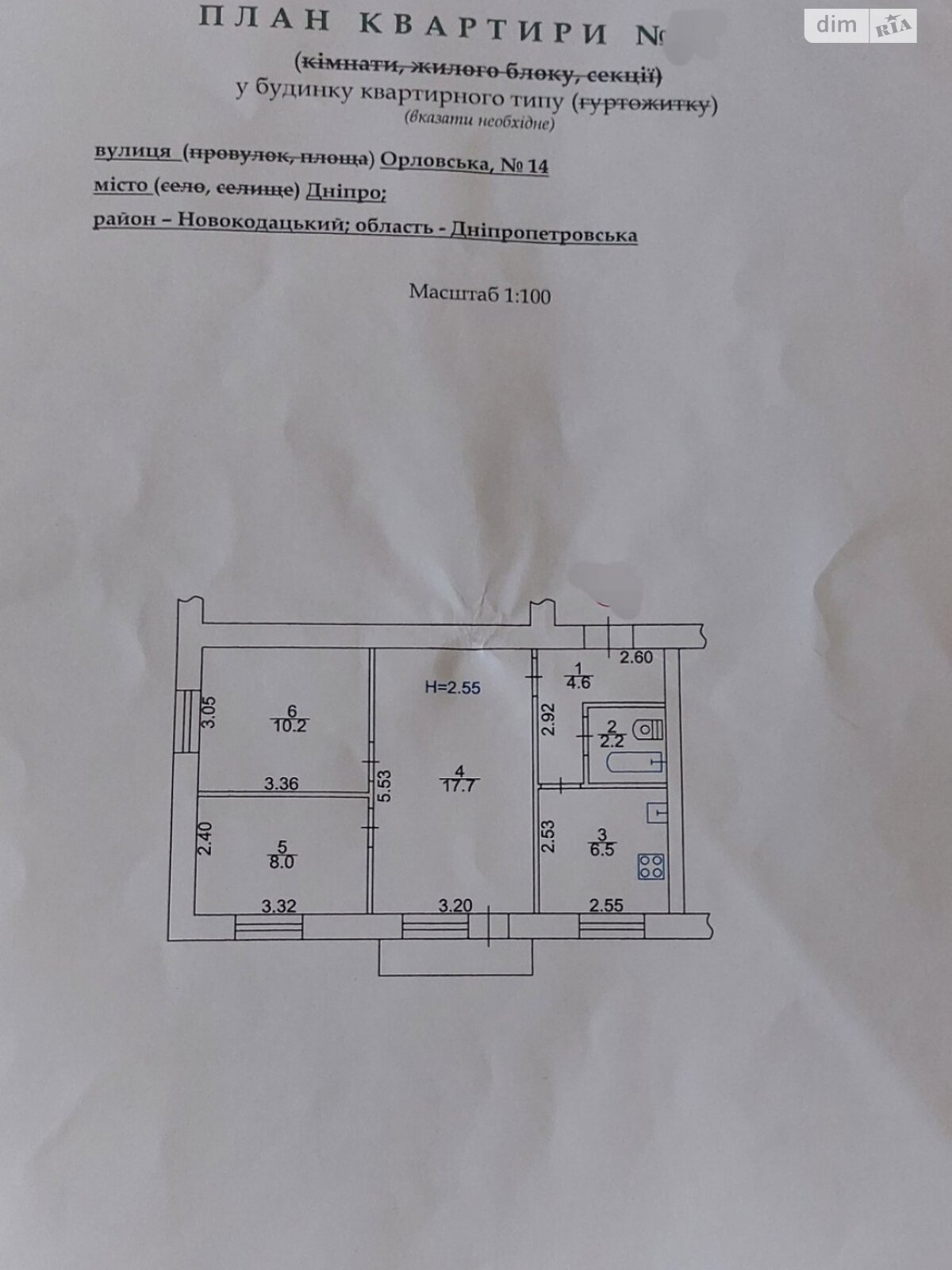 Продажа трехкомнатной квартиры в Днепре, на ул. Орловская, район Мазепы фото 1