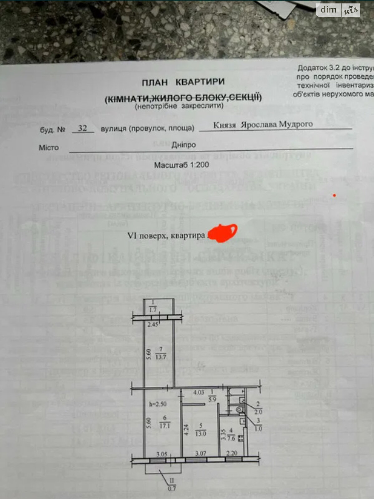 Продажа трехкомнатной квартиры в Днепре, на ул. Мудрого Ярослава князя 32, район Набережная фото 1 Продажа трехкомнатной квартиры в Днепре, на ул. Мудрого Ярослава князя 32, район Набережная фото 1