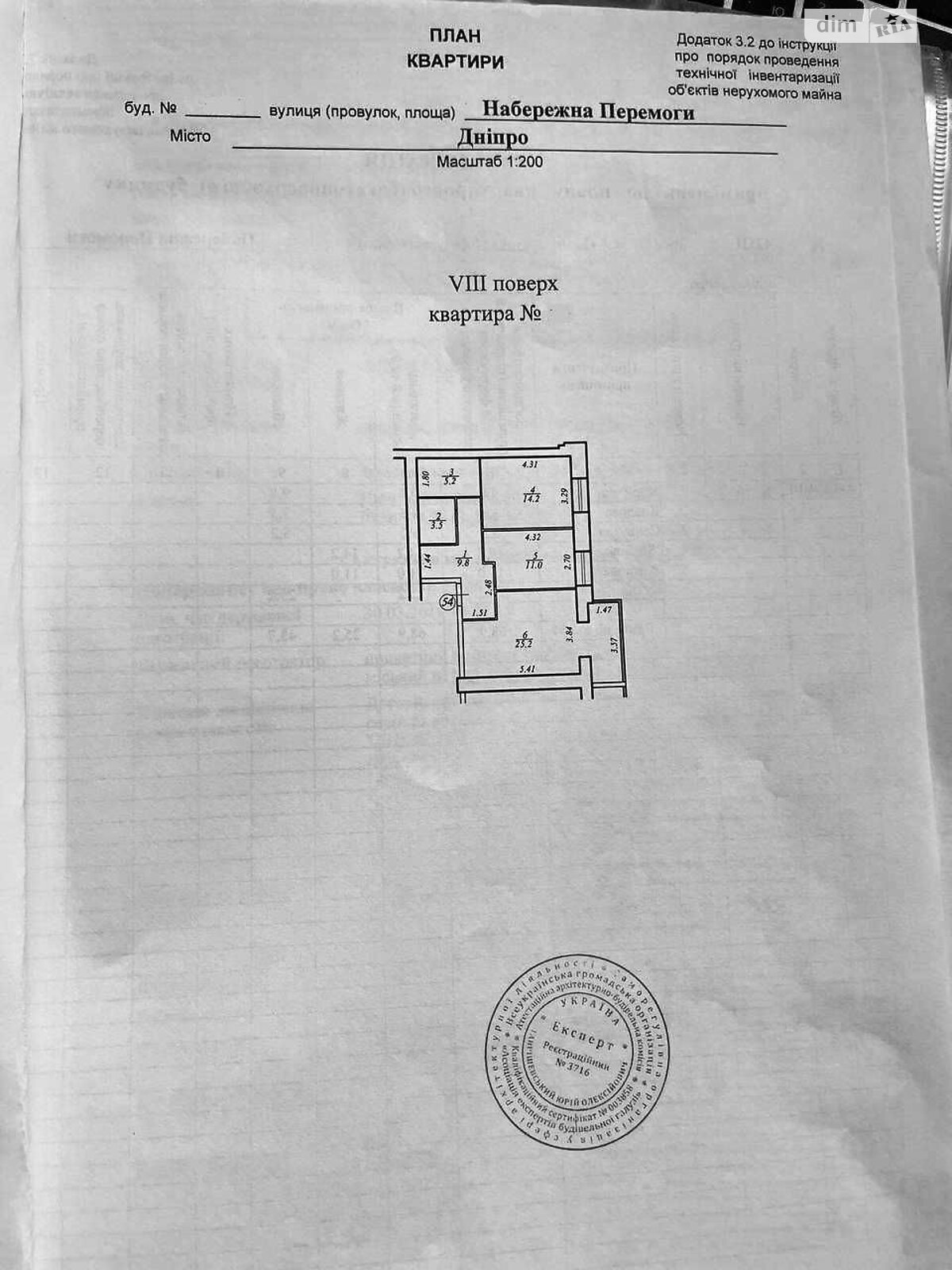 Продаж трикімнатної квартири в Дніпрі, на вул. Набережна Перемоги 42Ш, фото 1 Продаж трикімнатної квартири в Дніпрі, на вул. Набережна Перемоги 42Ш, фото 1