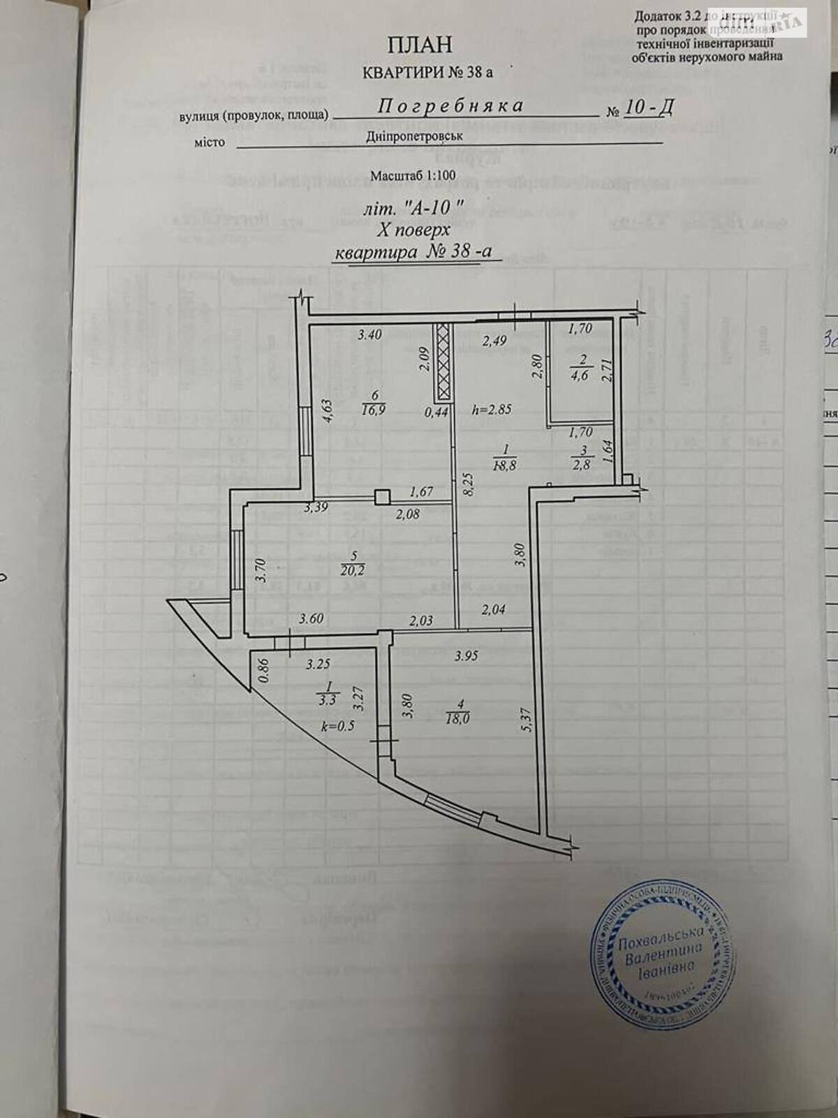 Продажа двухкомнатной квартиры в Днепре, на ул. Полигонная 10Д, кв. 12, район Лагерный фото 1