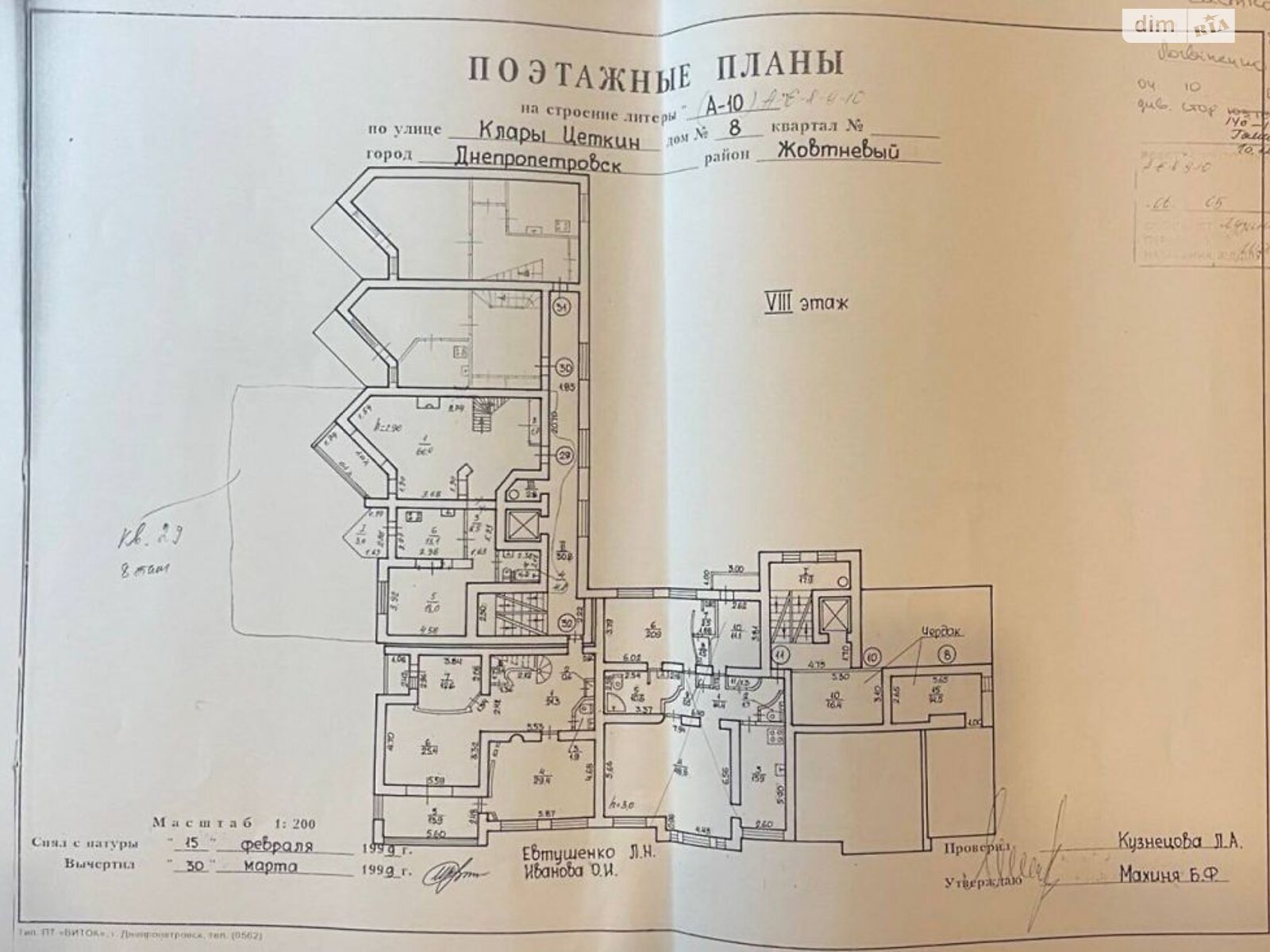 Продажа пятикомнатной квартиры в Днепре, на ул. Моссаковского Владимира 8, район Нагорный фото 1