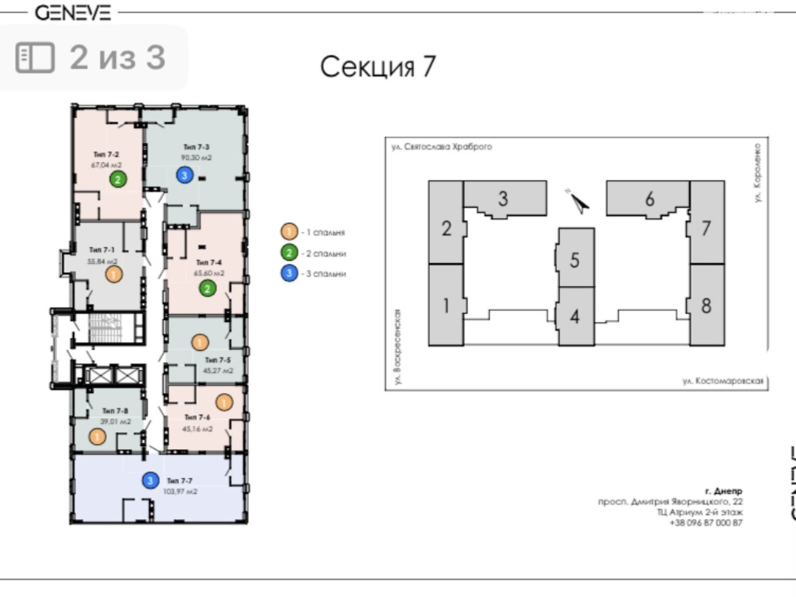 Продажа двухкомнатной квартиры в Днепре, на ул. Костомаровская 1А, район Центральный Холм фото 1