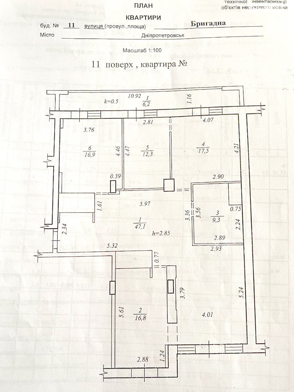 Продаж чотирикімнатної квартири в Дніпрі, на вул. Бригадна 11, район Нагорний фото 1 Продаж чотирикімнатної квартири в Дніпрі, на вул. Бригадна 11, район Нагорний фото 1