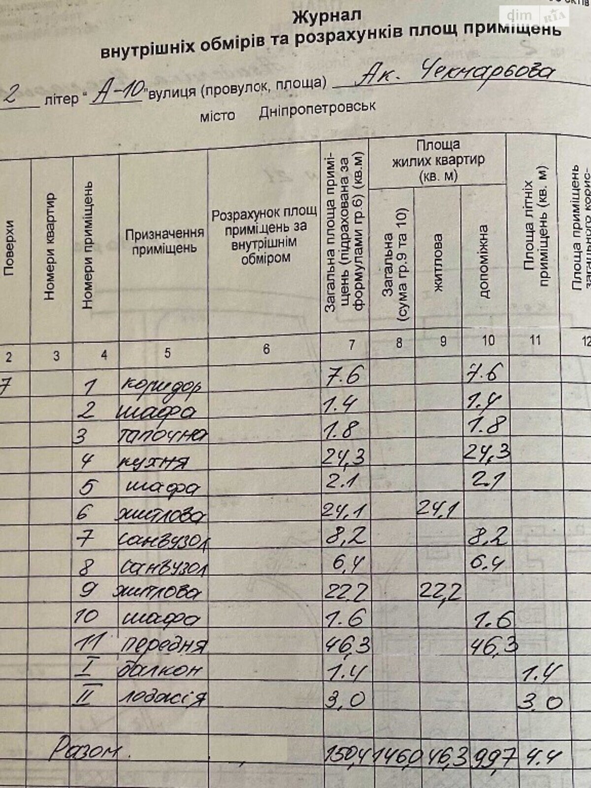 Продаж трикімнатної квартири в Дніпрі, на вул. Чекмарьова Академіка 2, район Нагорний фото 1