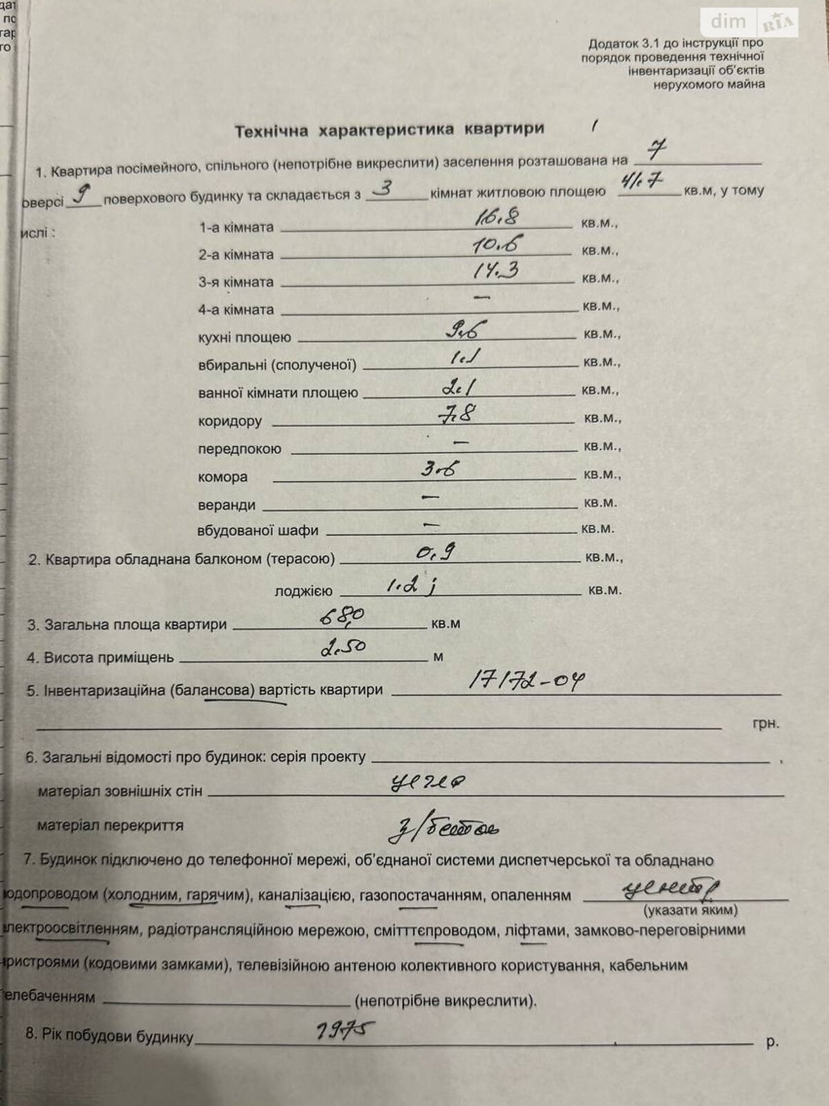 Продаж трикімнатної квартири в Дніпрі, на вул. Героїв Крут 10, район Нагорний фото 1 Продаж трикімнатної квартири в Дніпрі, на вул. Героїв Крут 10, район Нагорний фото 1