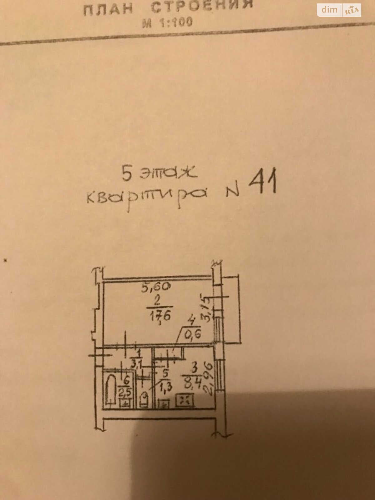 Продажа однокомнатной квартиры в Днепре, на ул. Гоголя 27А, район Нагорный фото 1