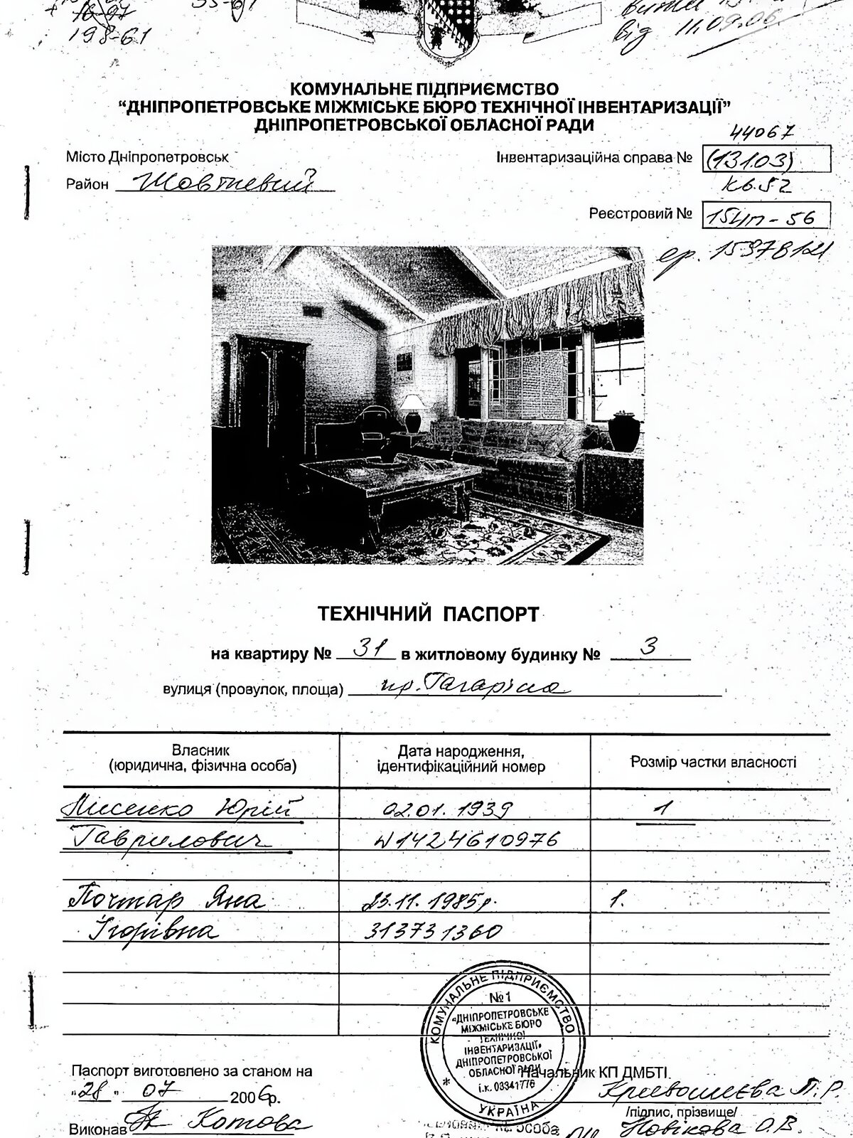 Продажа двухкомнатной квартиры в Днепре, на просп. Науки 3, район Нагорный фото 1 Продажа двухкомнатной квартиры в Днепре, на просп. Науки 3, район Нагорный фото 1