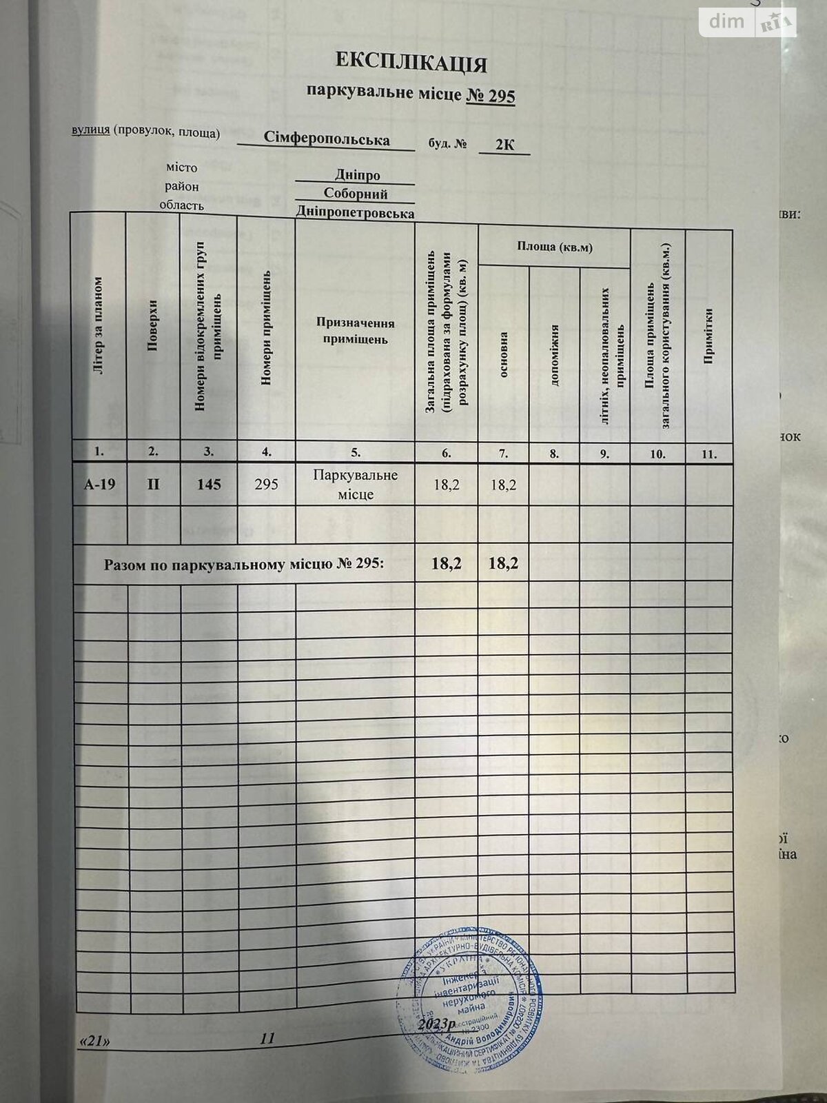 Продажа трехкомнатной квартиры в Днепре, на ул. Симферопольская 2П, район Нагорный фото 1