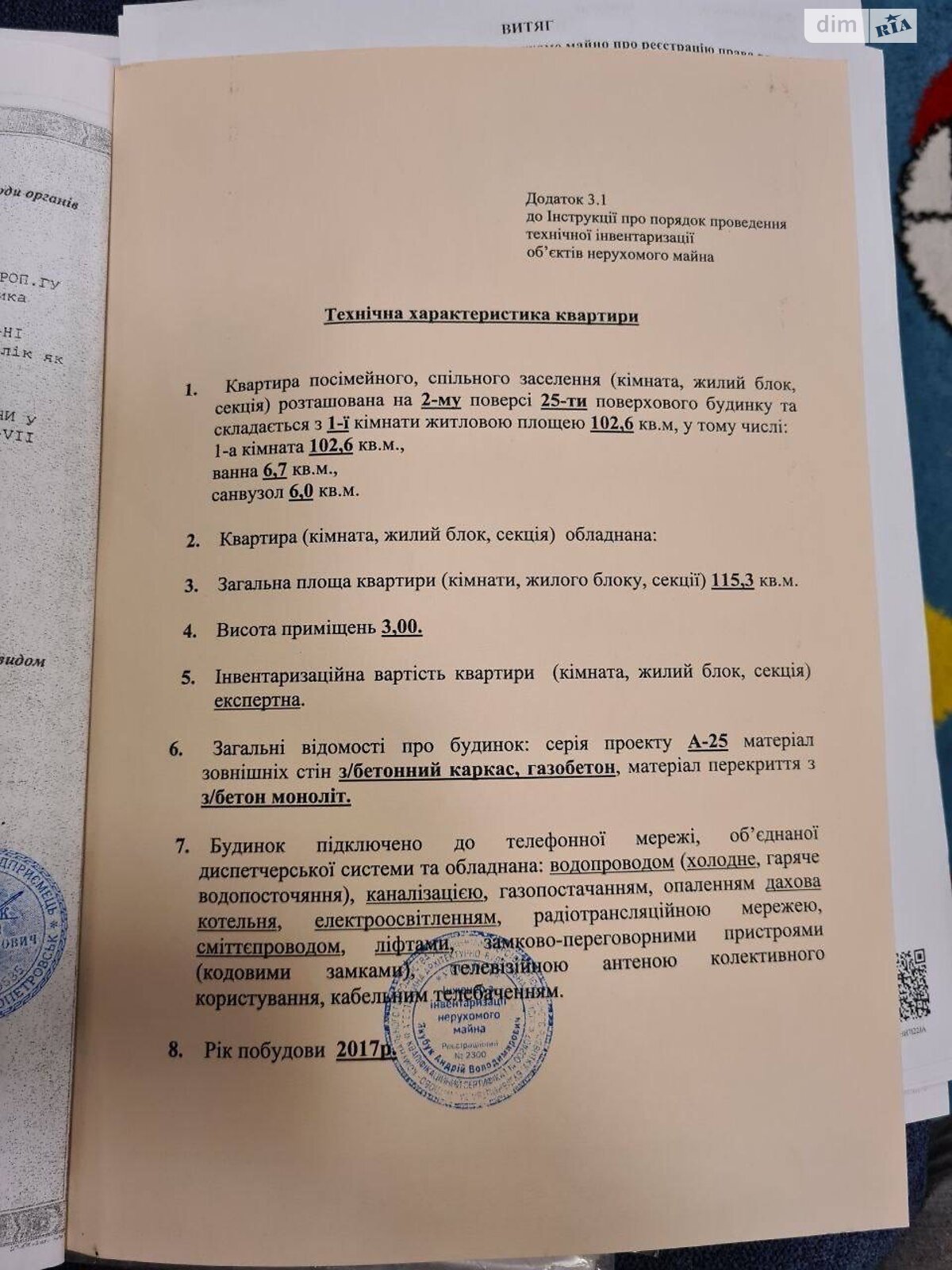 Продажа двухкомнатной квартиры в Днепре, на ул. Симферопольская 2Н, район Нагорный фото 1 Продажа двухкомнатной квартиры в Днепре, на ул. Симферопольская 2Н, район Нагорный фото 1