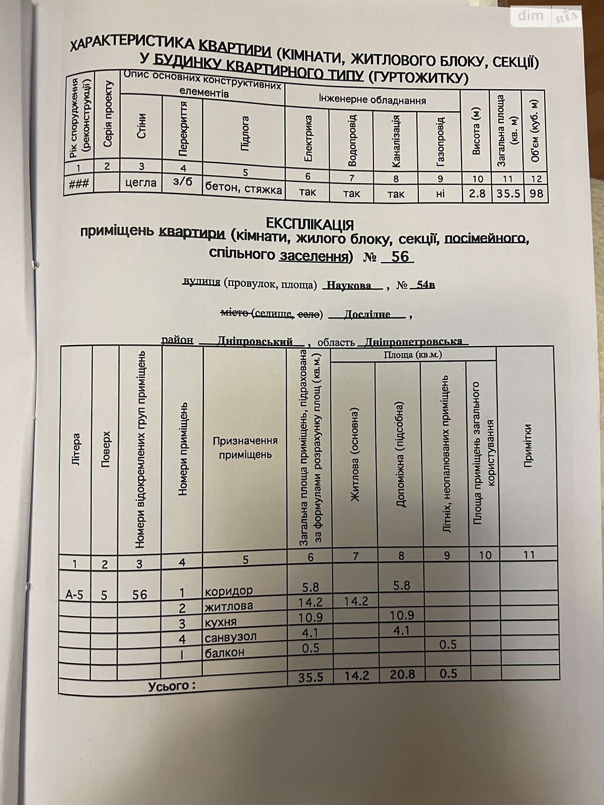 Продаж однокімнатної квартири в Дніпрі, на вул. Наукова 54В, фото 1