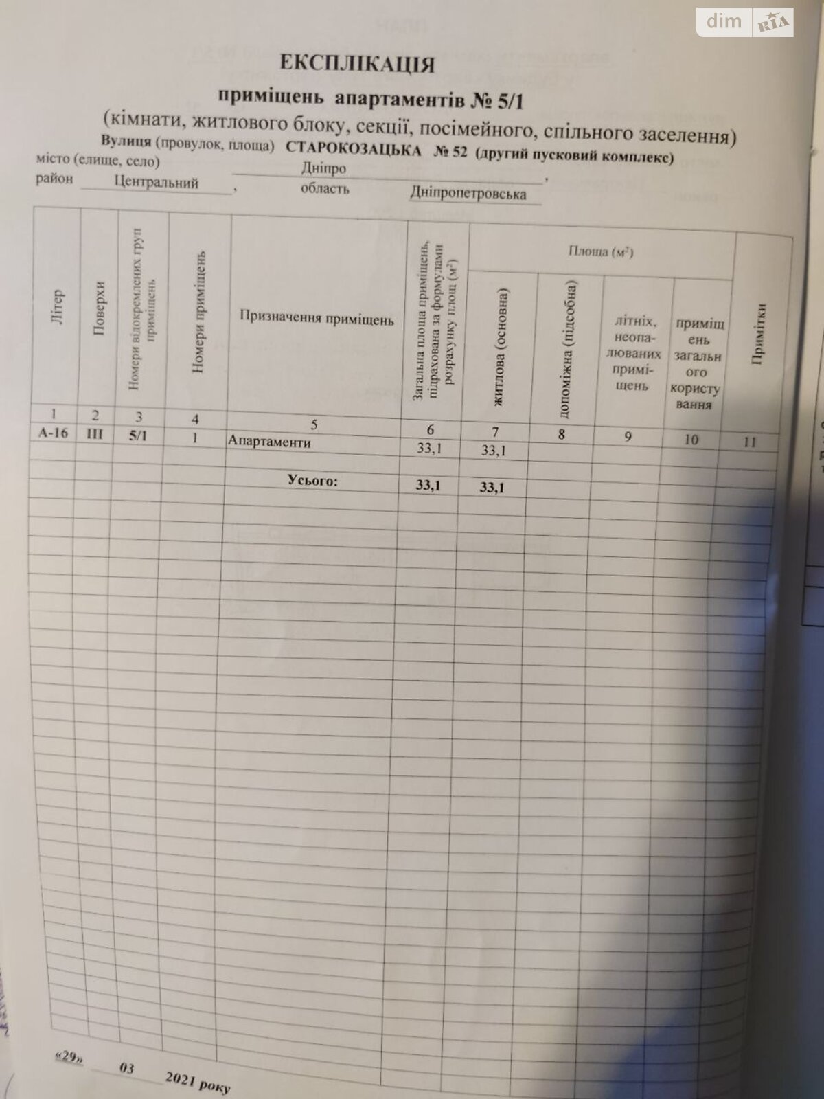 Продажа однокомнатной квартиры в Днепре, на ул. Староказацкая 50Б, кв. 35, район Парк Л.Глобы фото 1