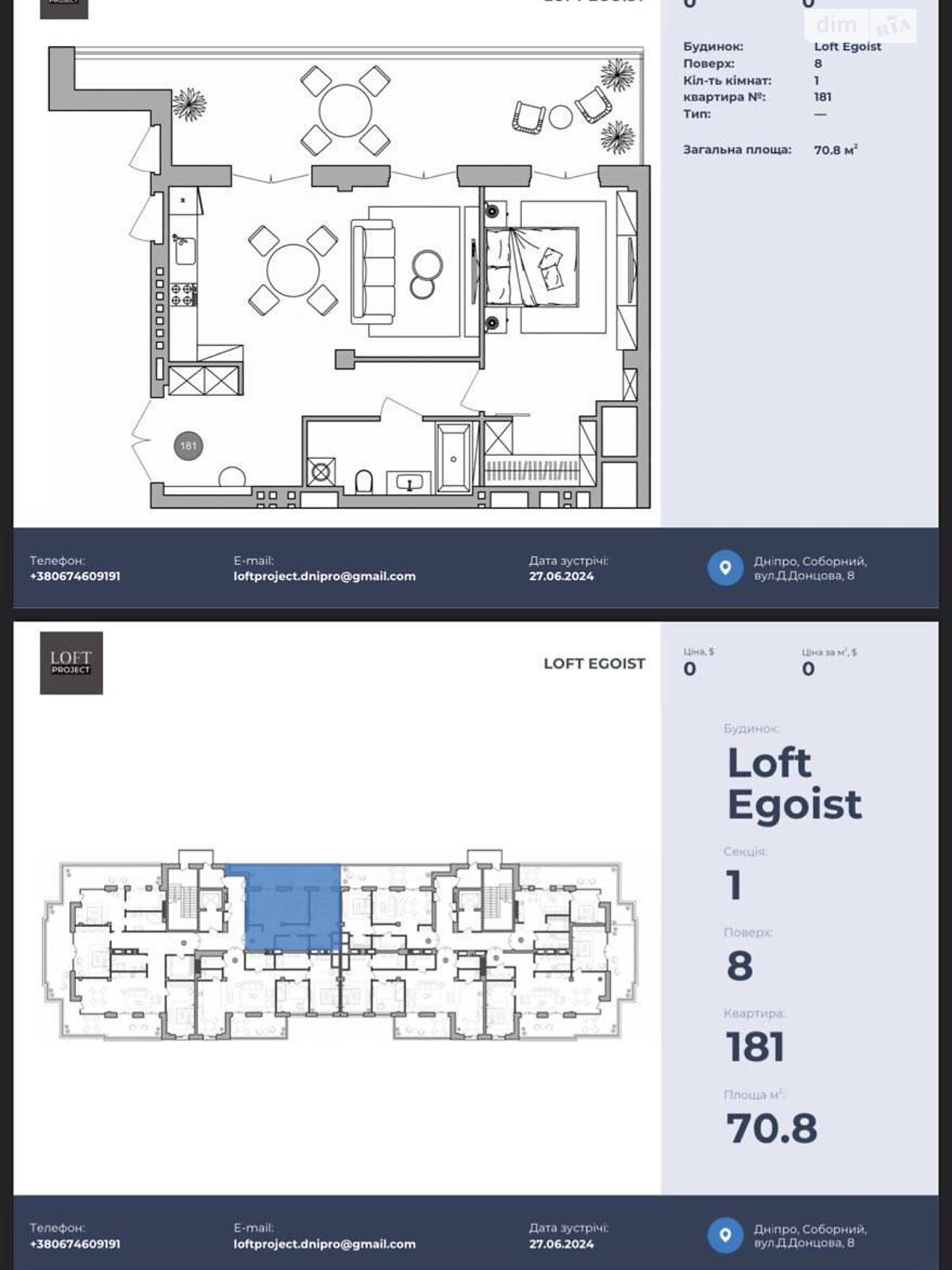 Продажа двухкомнатной квартиры в Днепре, на ул. Донцова Дмитрия 8, район Парк Шевченко фото 1 Продажа двухкомнатной квартиры в Днепре, на ул. Донцова Дмитрия 8, район Парк Шевченко фото 1