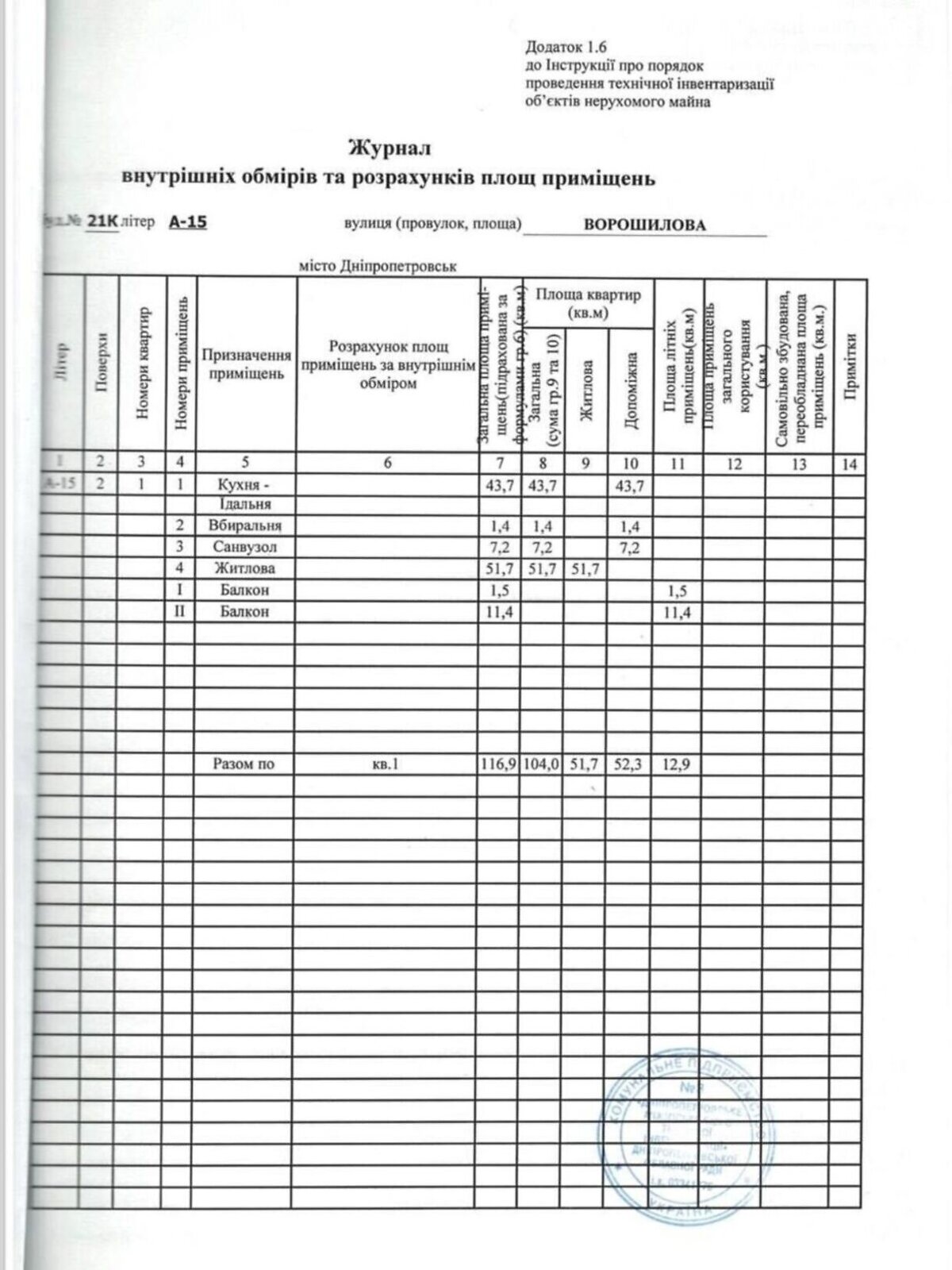 Продажа трехкомнатной квартиры в Днепре, на ул. Ефремова Сергея, район Парк Шевченко фото 1