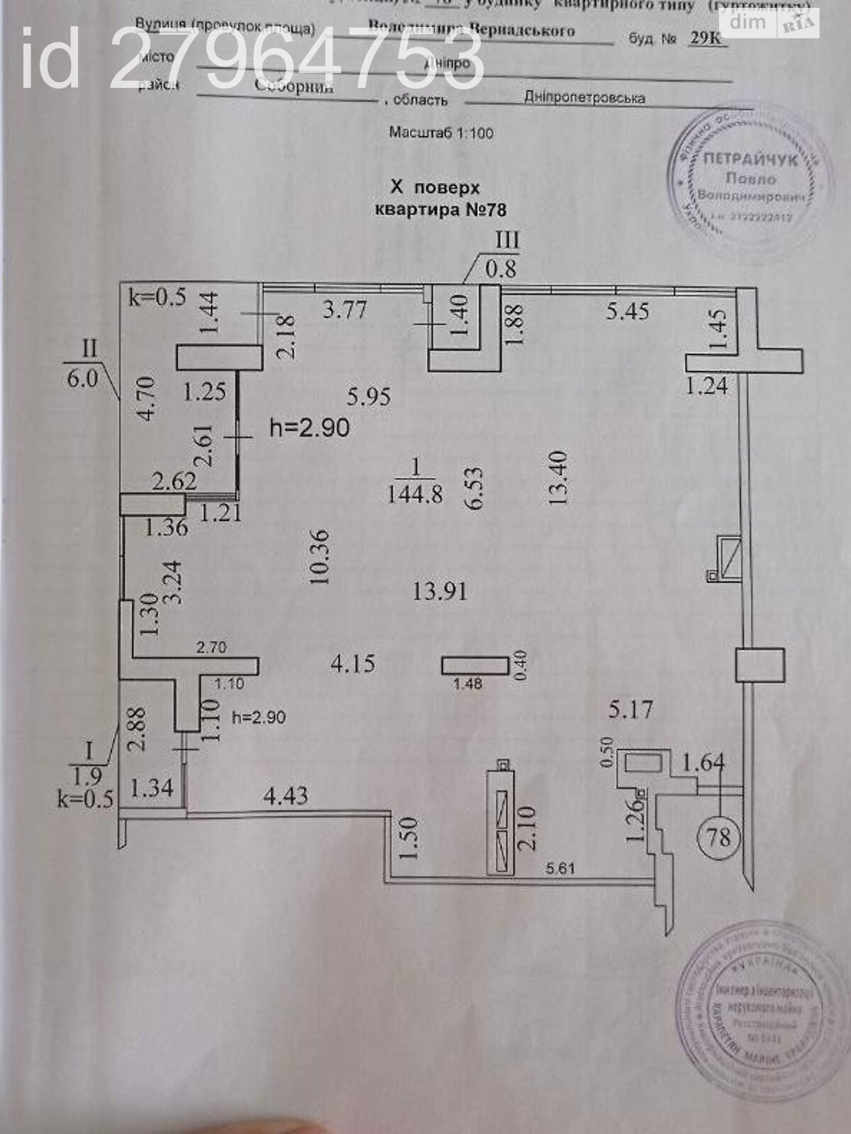 Продажа четырехкомнатной квартиры в Днепре, на ул. Вернадского Владимира, район Парк Шевченко фото 1