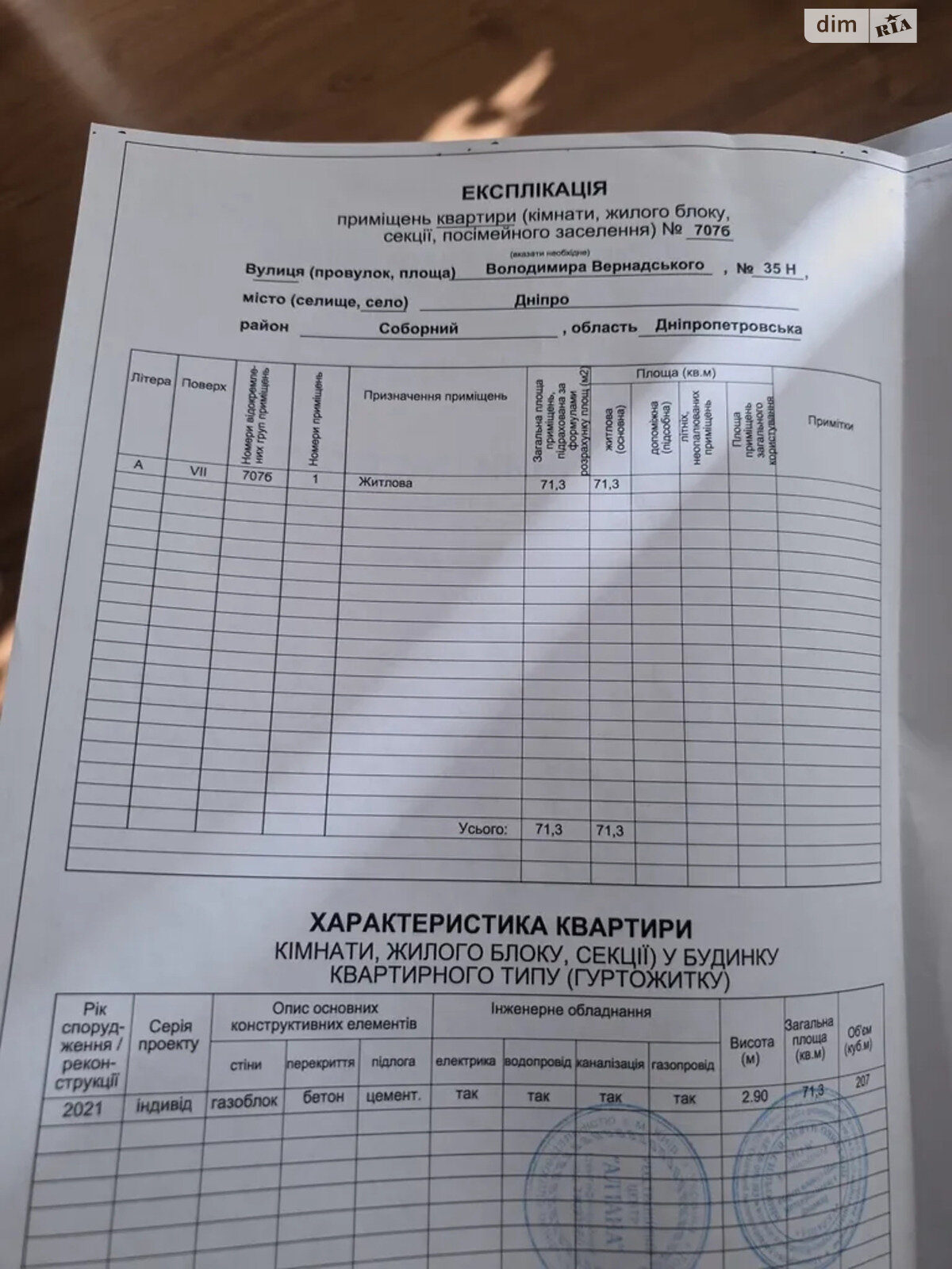 Продажа двухкомнатной квартиры в Днепре, на ул. Вернадского Владимира 35Н, район Парк Шевченко фото 1 Продажа двухкомнатной квартиры в Днепре, на ул. Вернадского Владимира 35Н, район Парк Шевченко фото 1