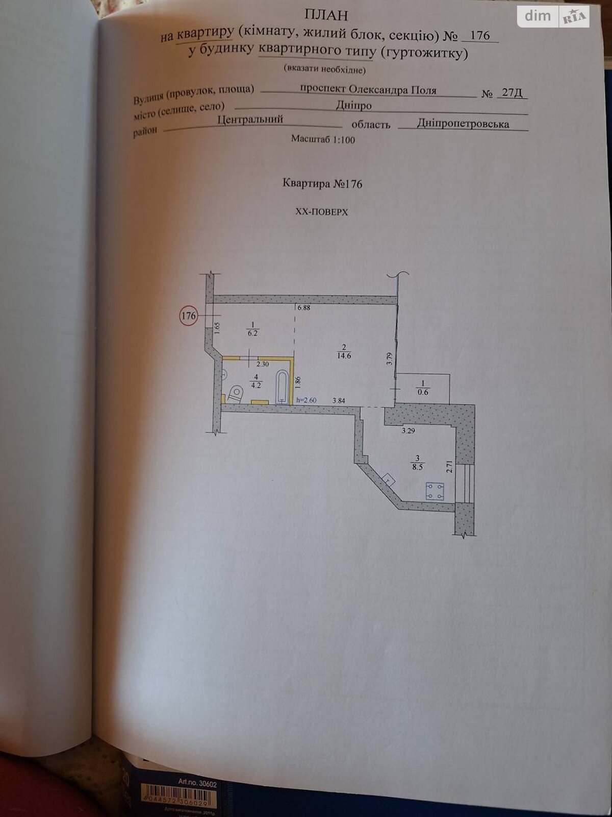 Продажа двухкомнатной квартиры в Днепре, на ул. Гидропарковая 11, район Парус фото 1 Продажа двухкомнатной квартиры в Днепре, на ул. Гидропарковая 11, район Парус фото 1