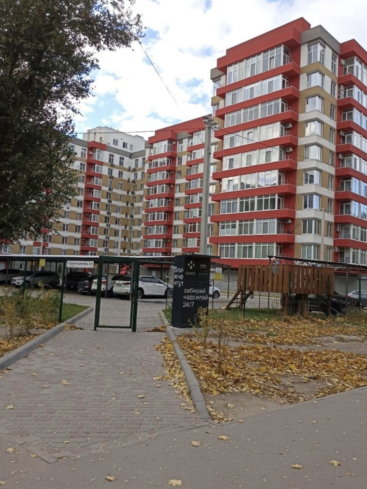 Продаж двокімнатної квартири в Дніпрі, на вул. Гідропаркова 13, район Парус фото 1 Продаж двокімнатної квартири в Дніпрі, на вул. Гідропаркова 13, район Парус фото 1