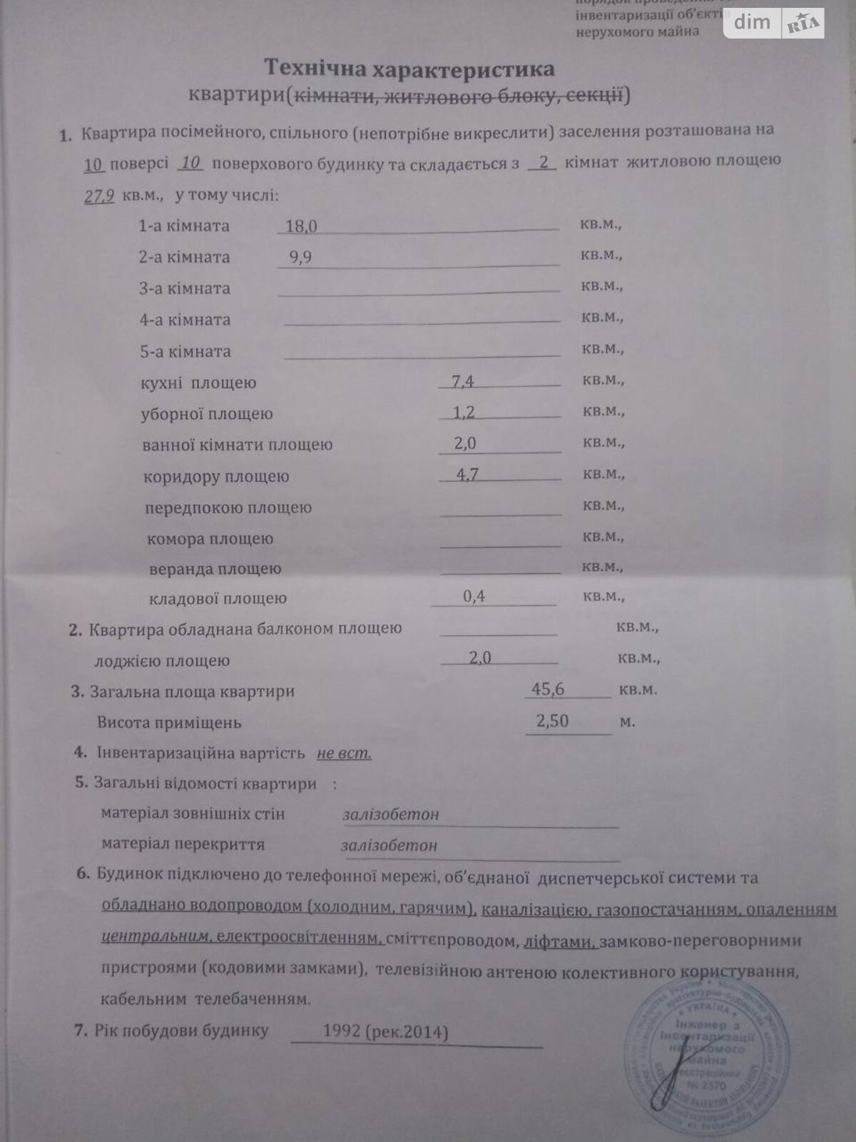 Продажа двухкомнатной квартиры в Днепре, на ул. Мандрыковская 127, район Победа-1 фото 1 Продажа двухкомнатной квартиры в Днепре, на ул. Мандрыковская 127, район Победа-1 фото 1