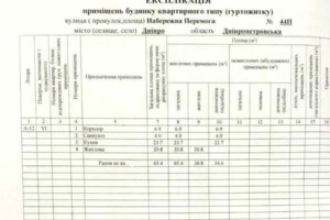 Продаж однокімнатної квартири в Дніпрі, на вул. Набережна Перемоги 44П, район Перемога-1 фото 2