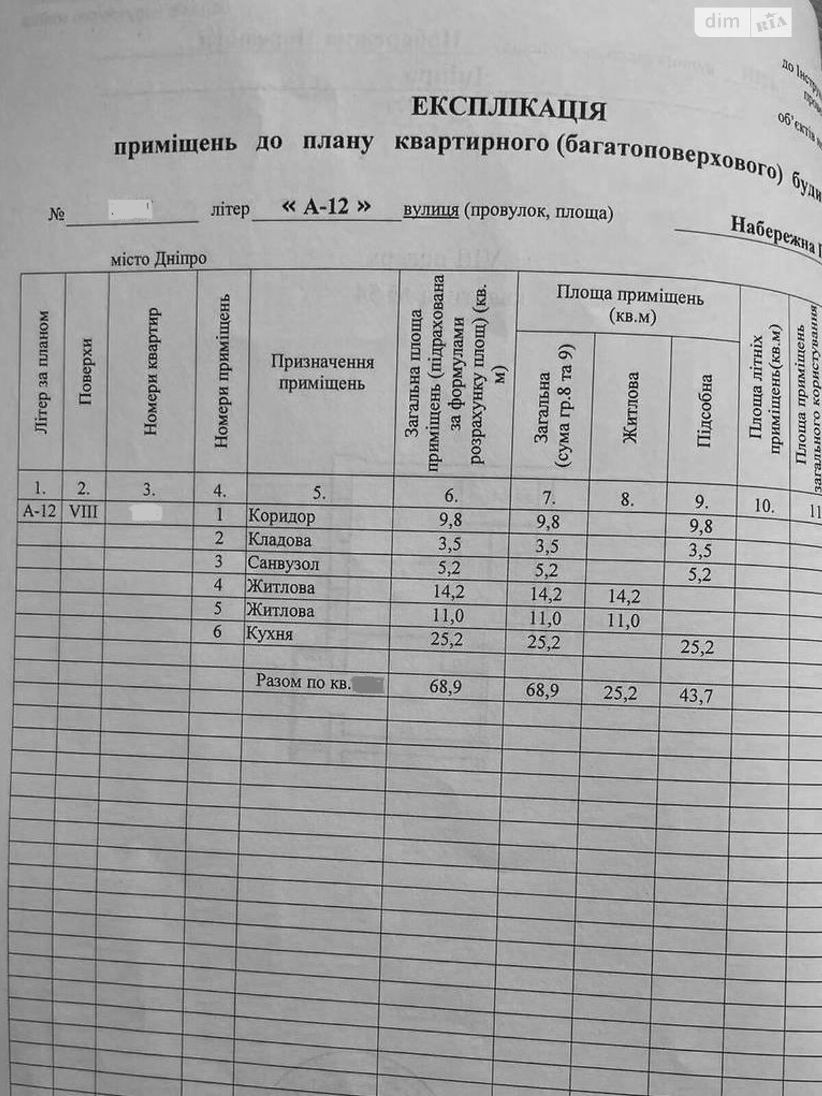 Продаж трикімнатної квартири в Дніпрі, на вул. Набережна Перемоги 42Ш, район Перемога-2 фото 1