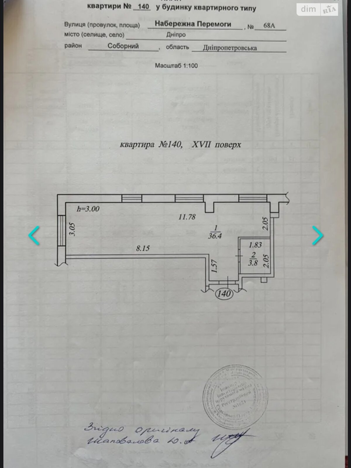 Продажа двухкомнатной квартиры в Днепре, на ул. Набережная Победы 68А, район Победа-2 фото 1 Продажа двухкомнатной квартиры в Днепре, на ул. Набережная Победы 68А, район Победа-2 фото 1