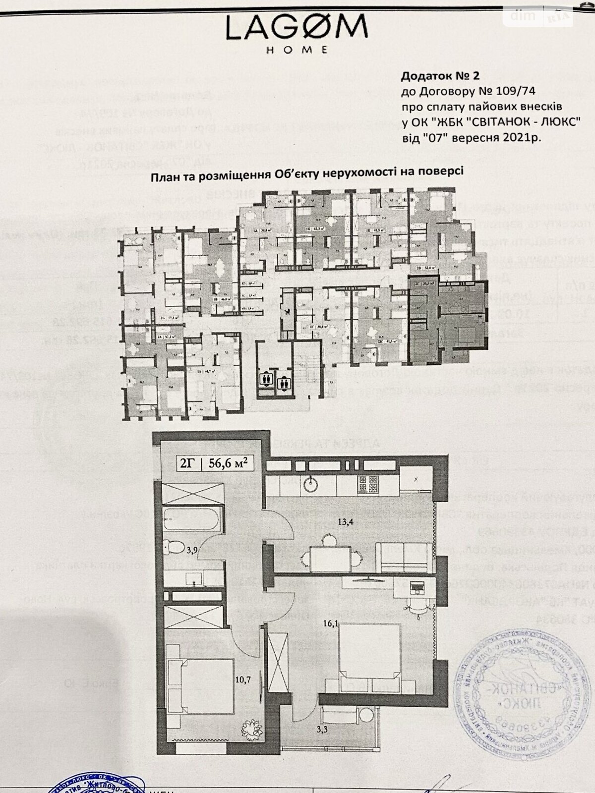 Продажа двухкомнатной квартиры в Днепре, на ул. Космическая 5, район Победа-4 фото 1