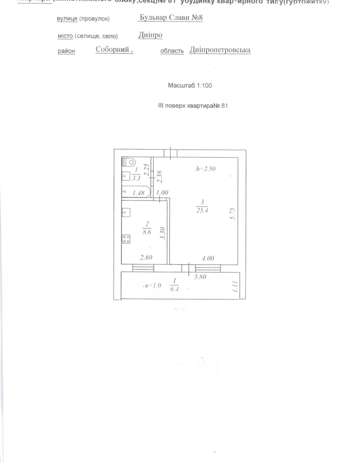 Продажа однокомнатной квартиры в Днепре, на бул. Славы 8, район Победа-5 фото 1