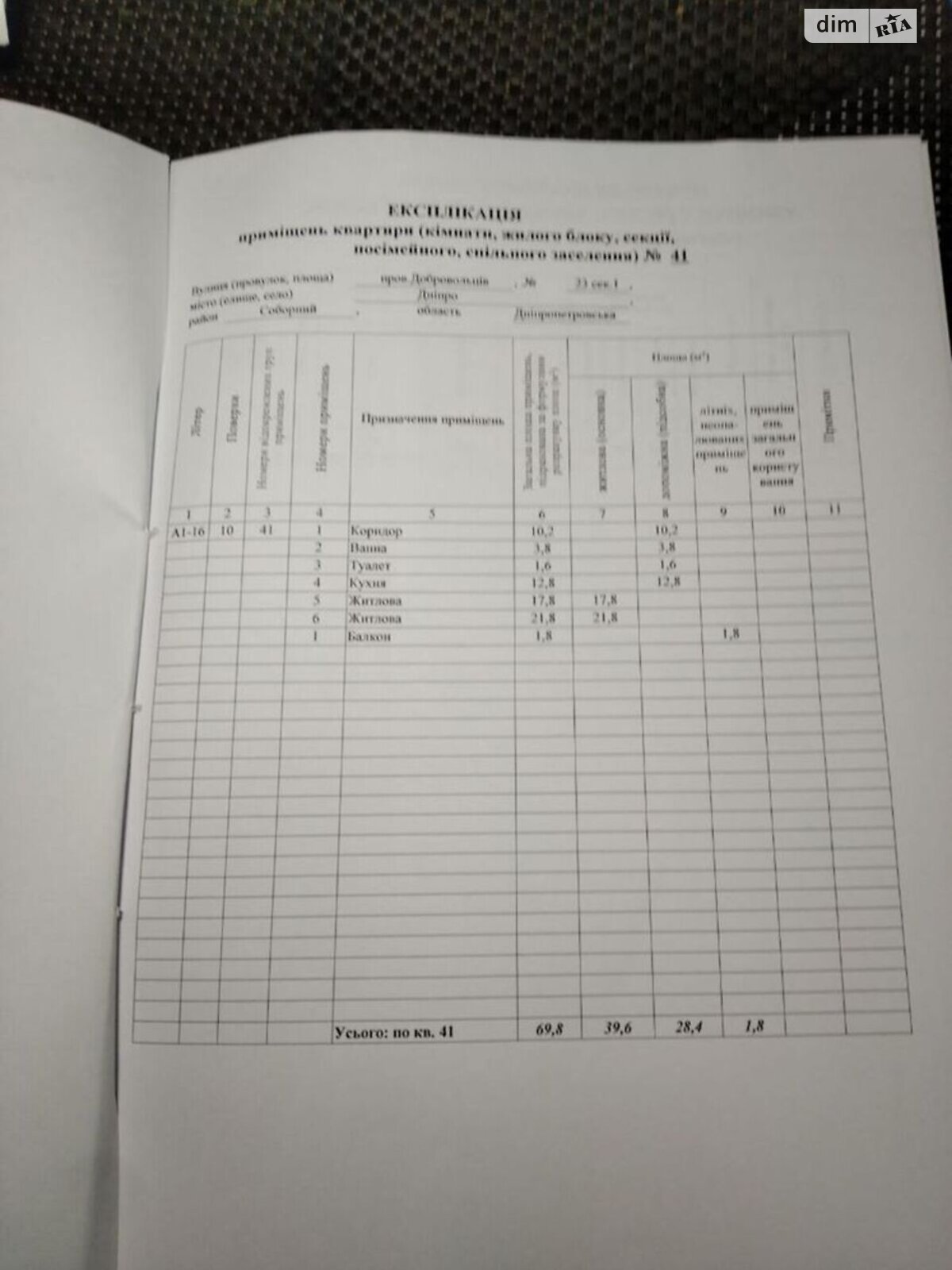 Продаж трикімнатної квартири в Дніпрі, на пров. Добровольців 3, район Перемога-6 фото 1 Продаж трикімнатної квартири в Дніпрі, на пров. Добровольців 3, район Перемога-6 фото 1