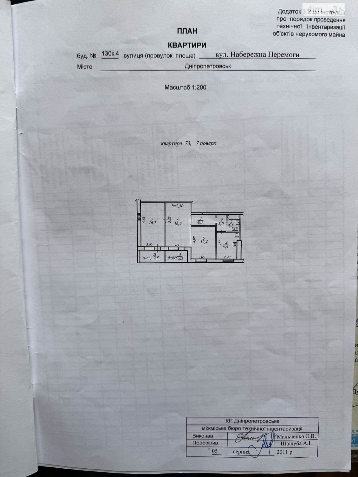 Продажа трехкомнатной квартиры в Днепре, на ул. Набережная Победы 130, кв. 73, район Соборный фото 1 Продажа трехкомнатной квартиры в Днепре, на ул. Набережная Победы 130, кв. 73, район Соборный фото 1